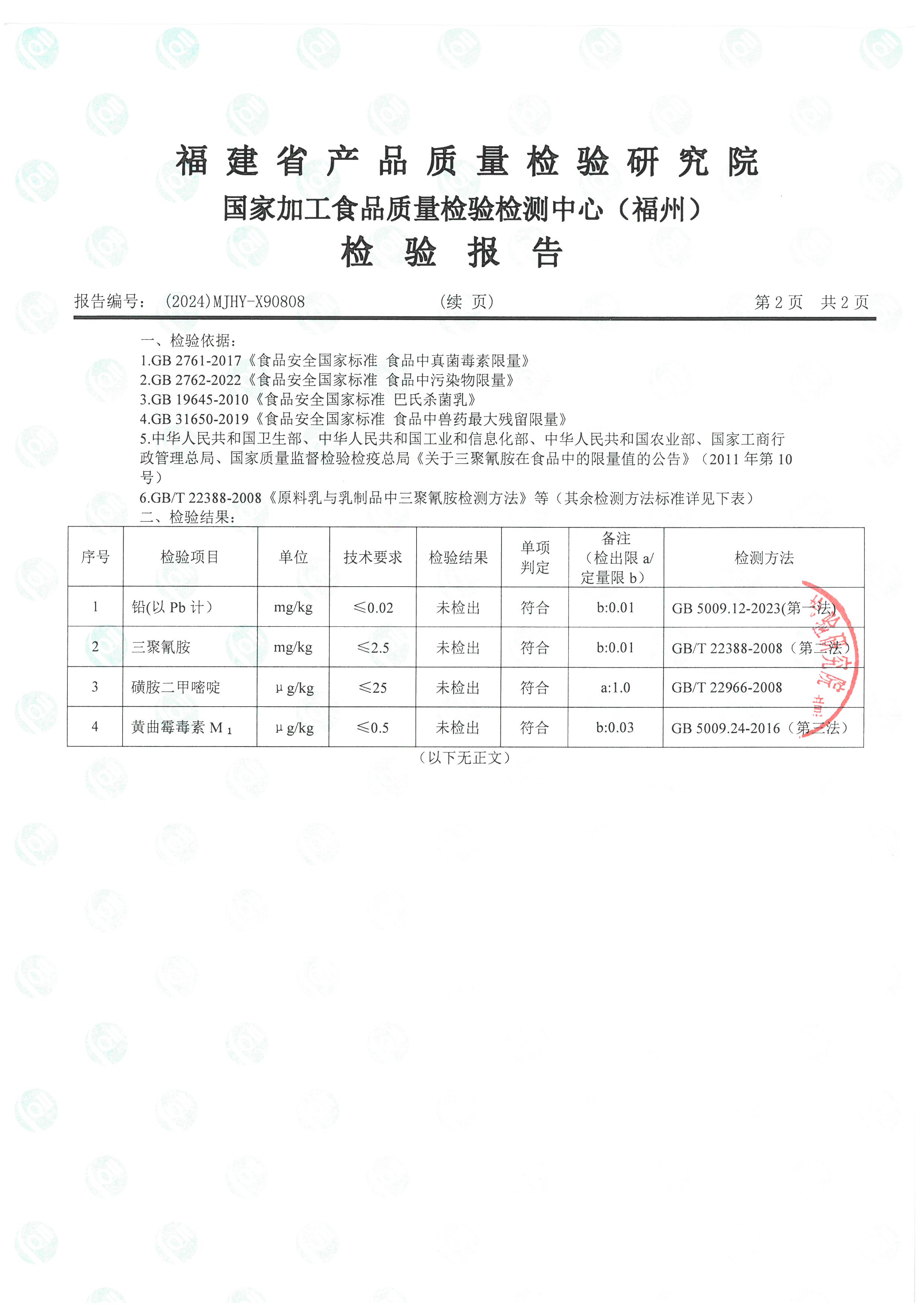 x90807-808_页面_5.jpg
