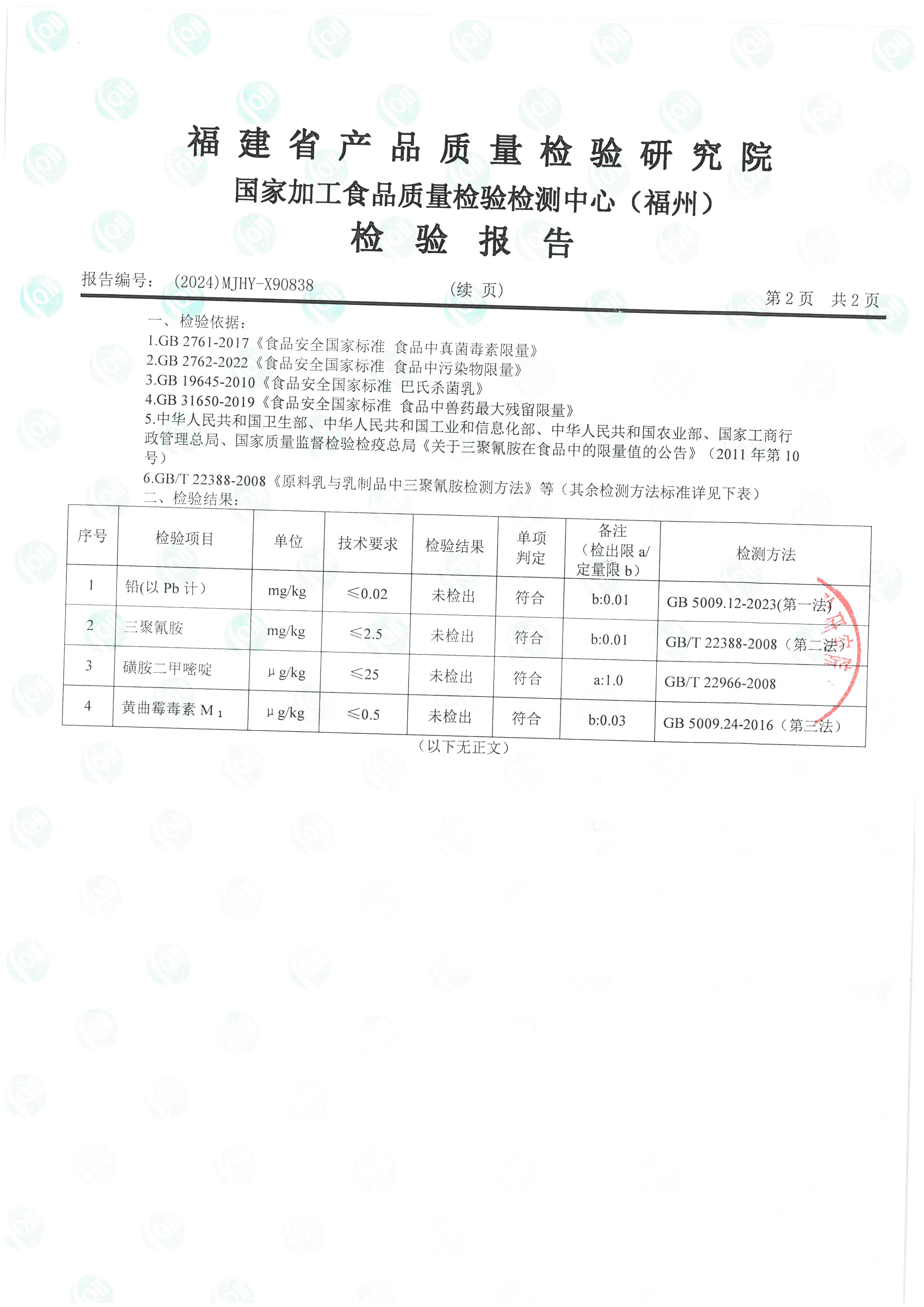 X90836_页面_7.jpg