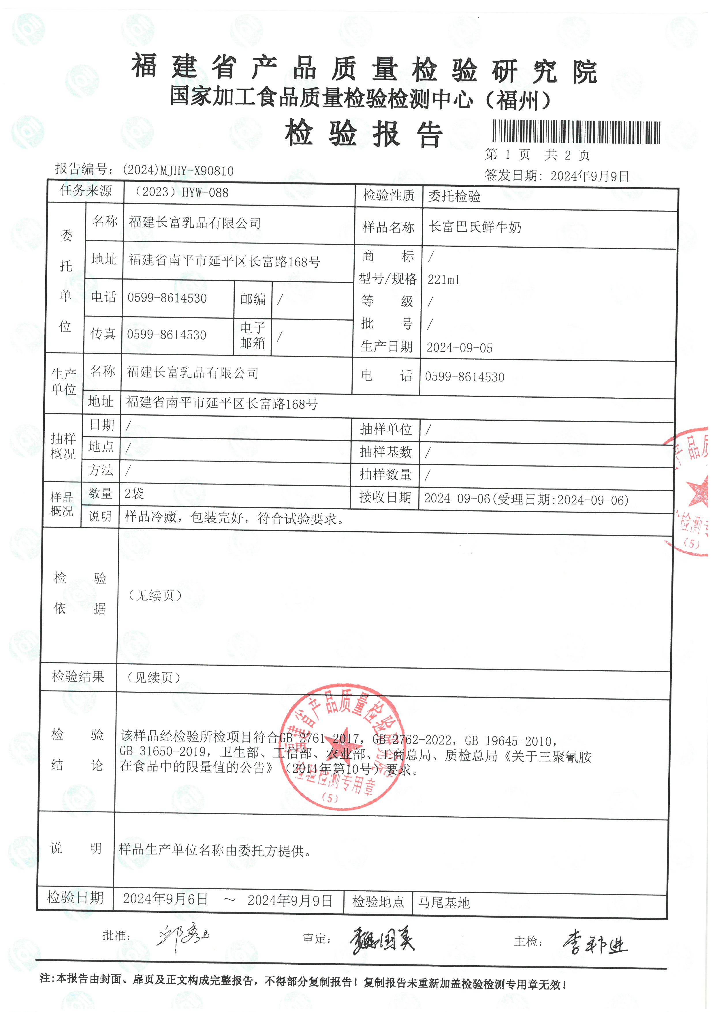 X90809_页面_4.jpg