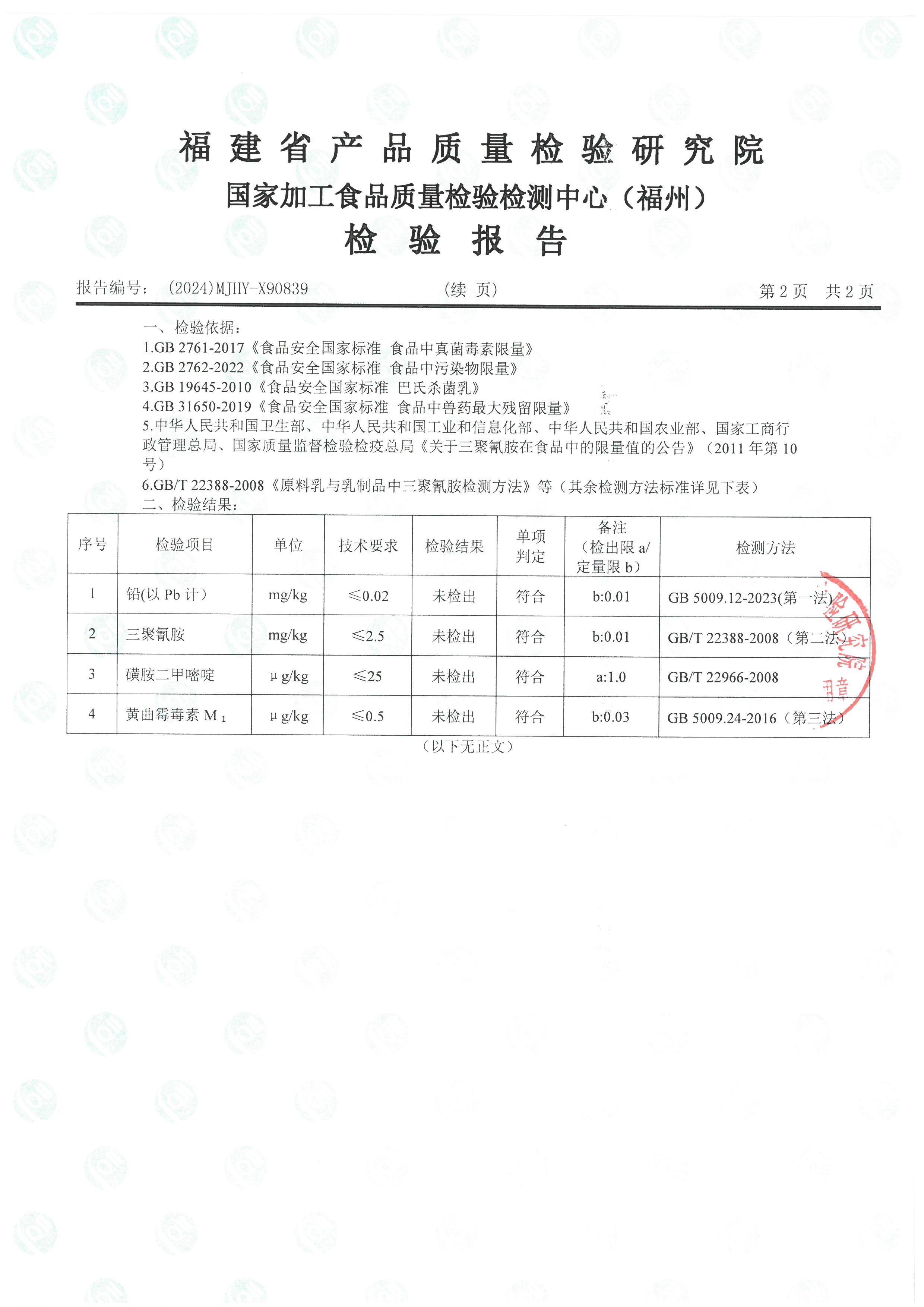 X90839_页面_3.jpg