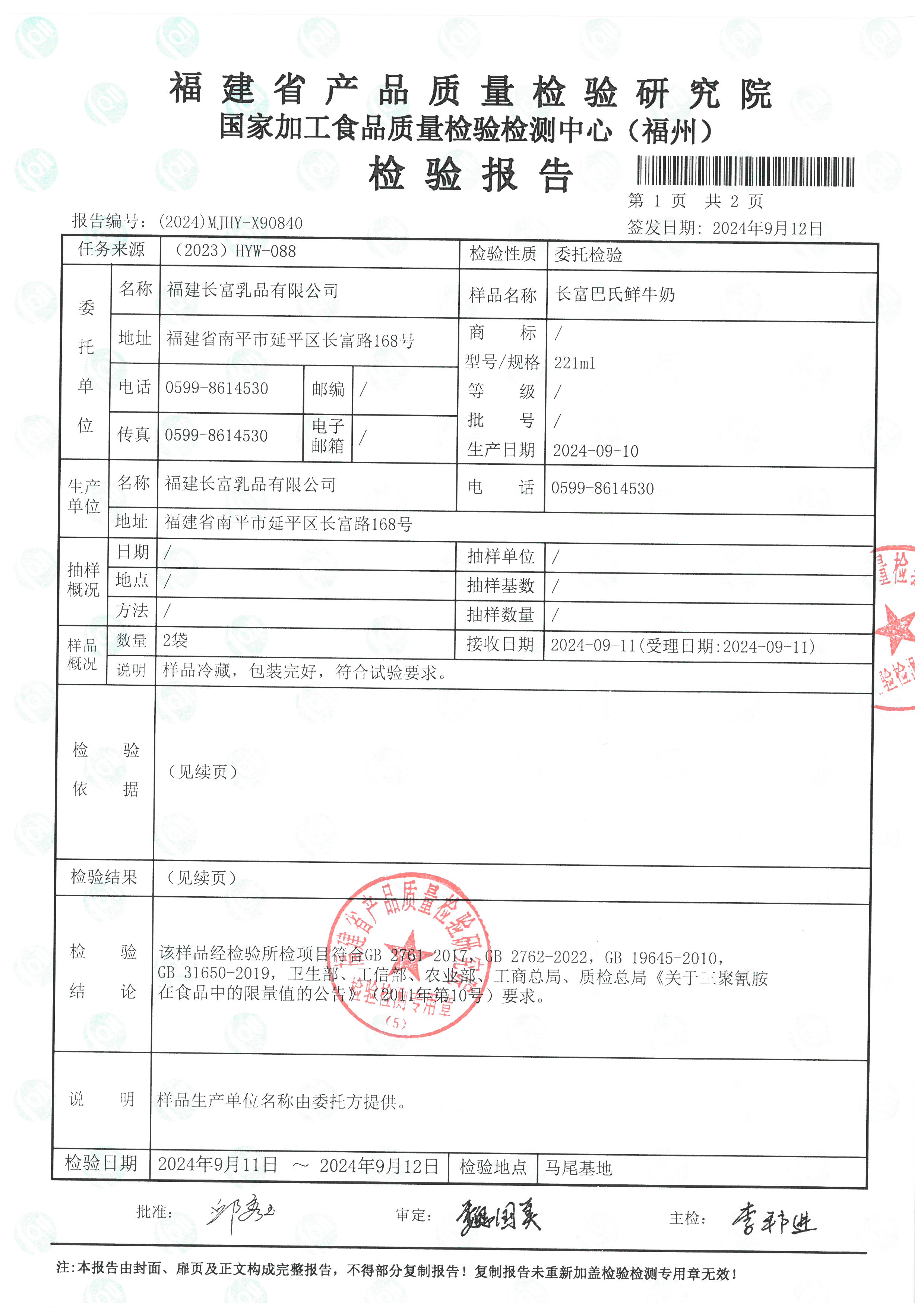 X90839_页面_4.jpg