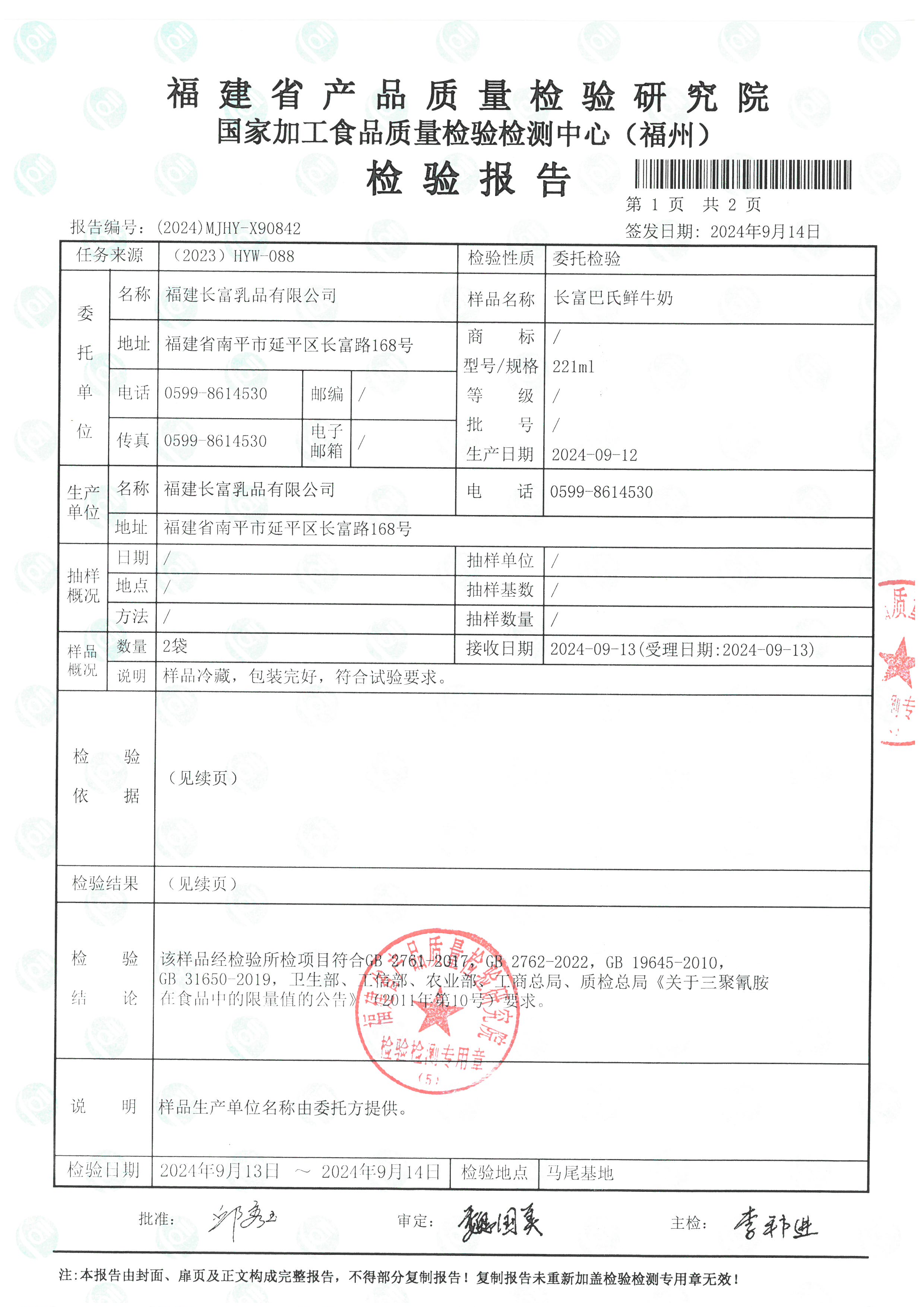 x90841-842_页面_4.jpg