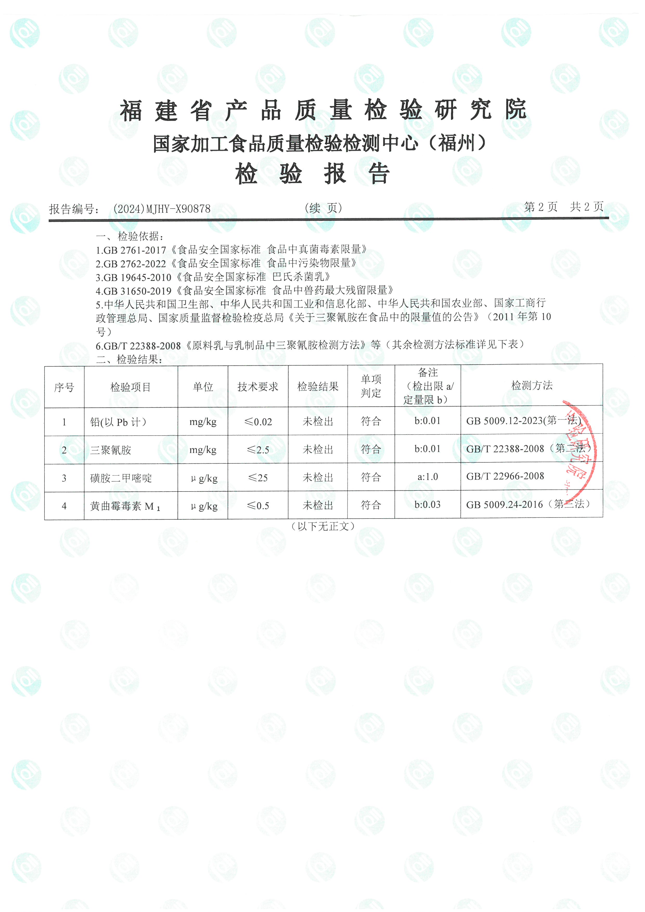 X90877_页面_5.jpg