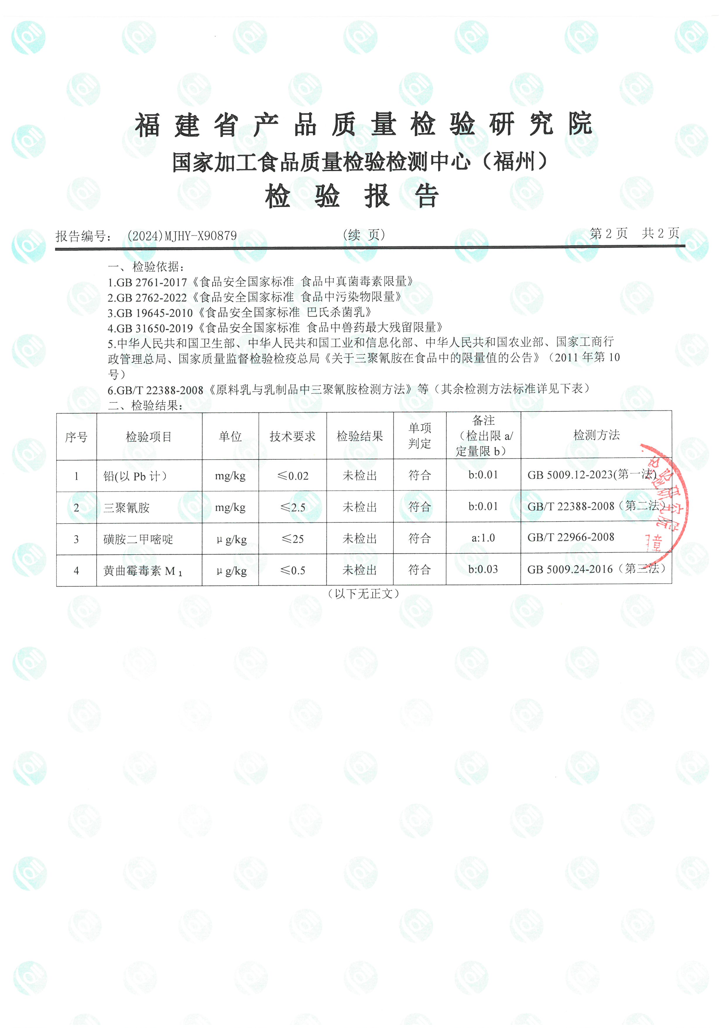 X90877_页面_7.jpg