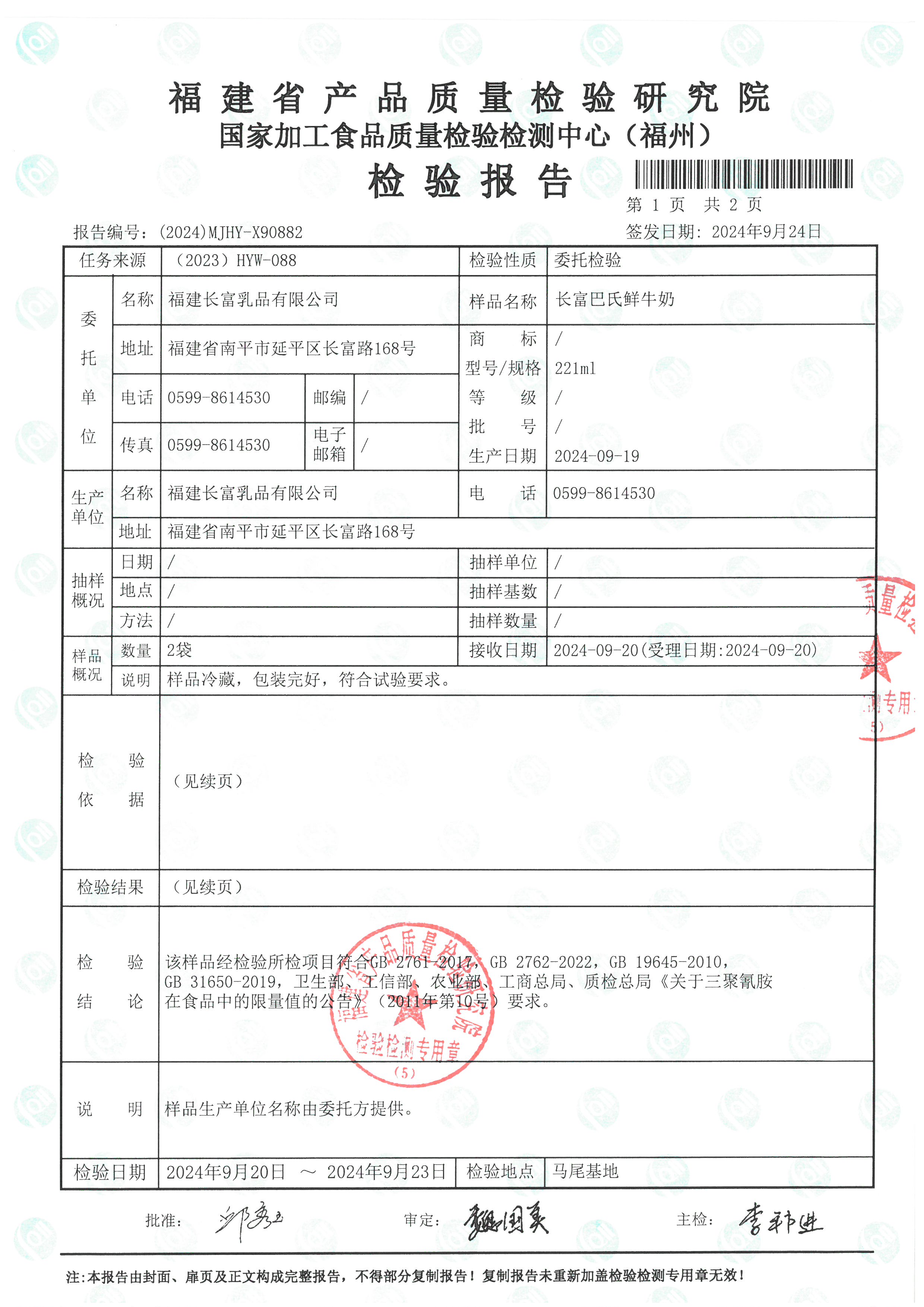 X90881_页面_4.jpg