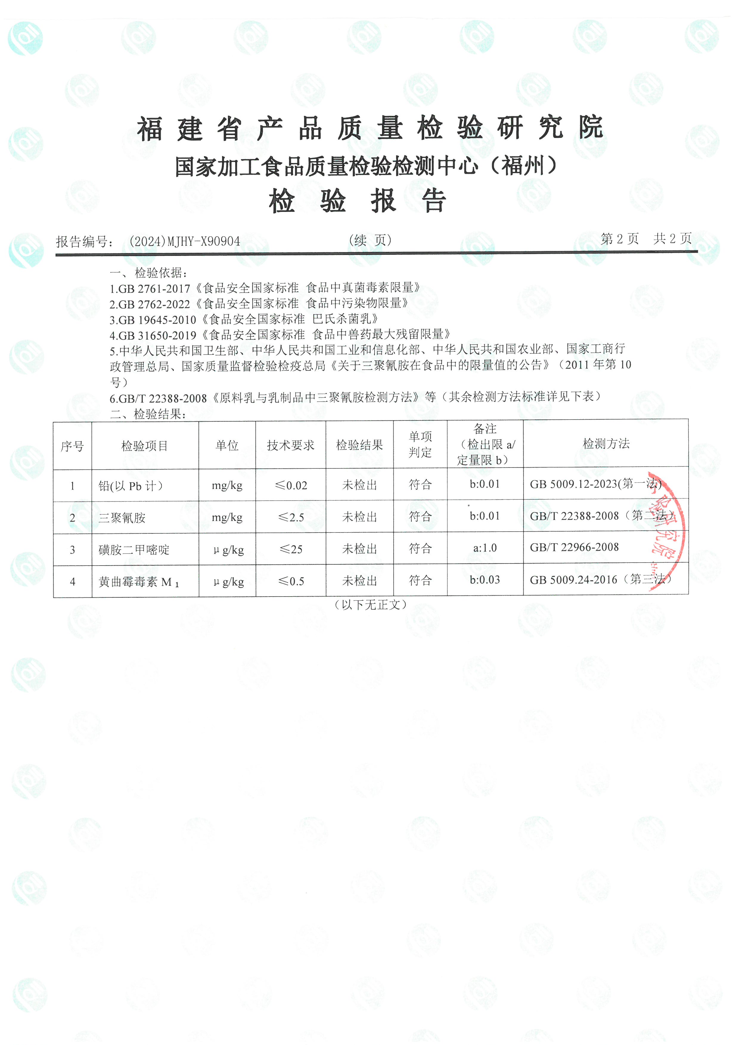 X90904_页面_3.jpg