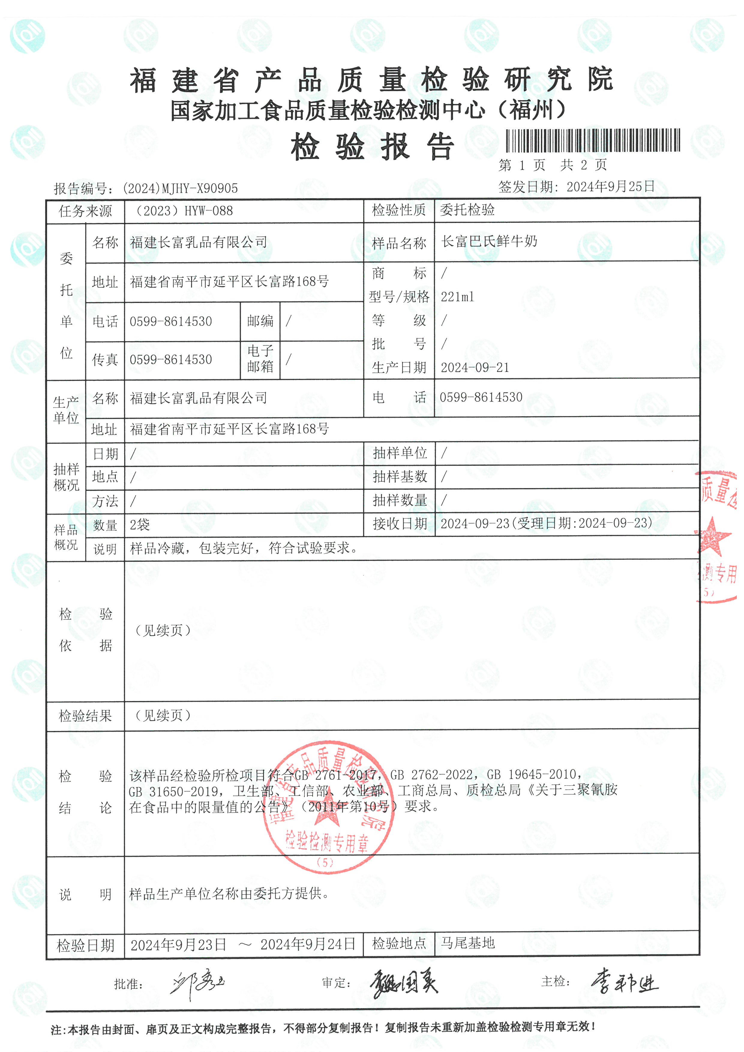 X90904_页面_4.jpg