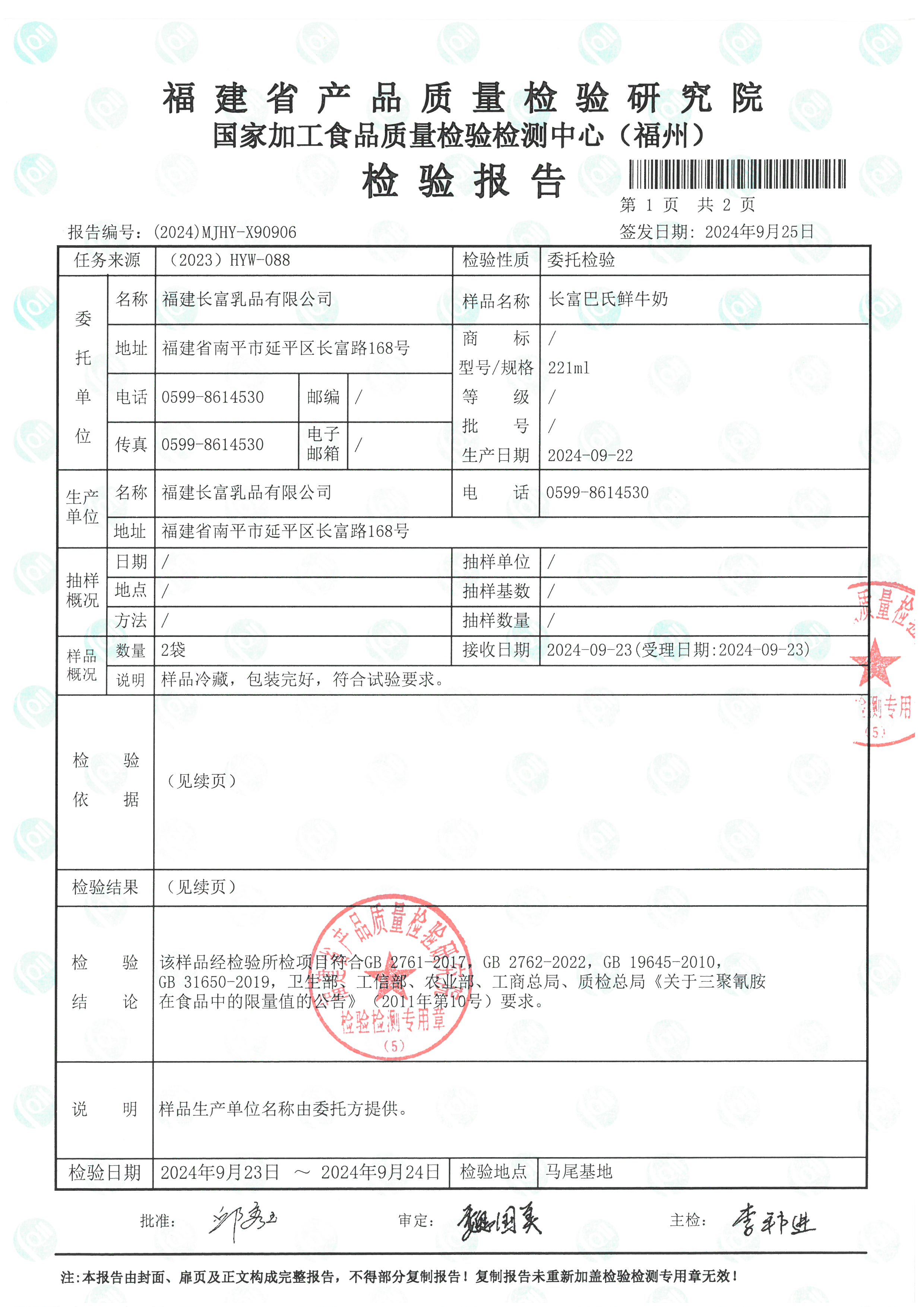 X90904_页面_6.jpg