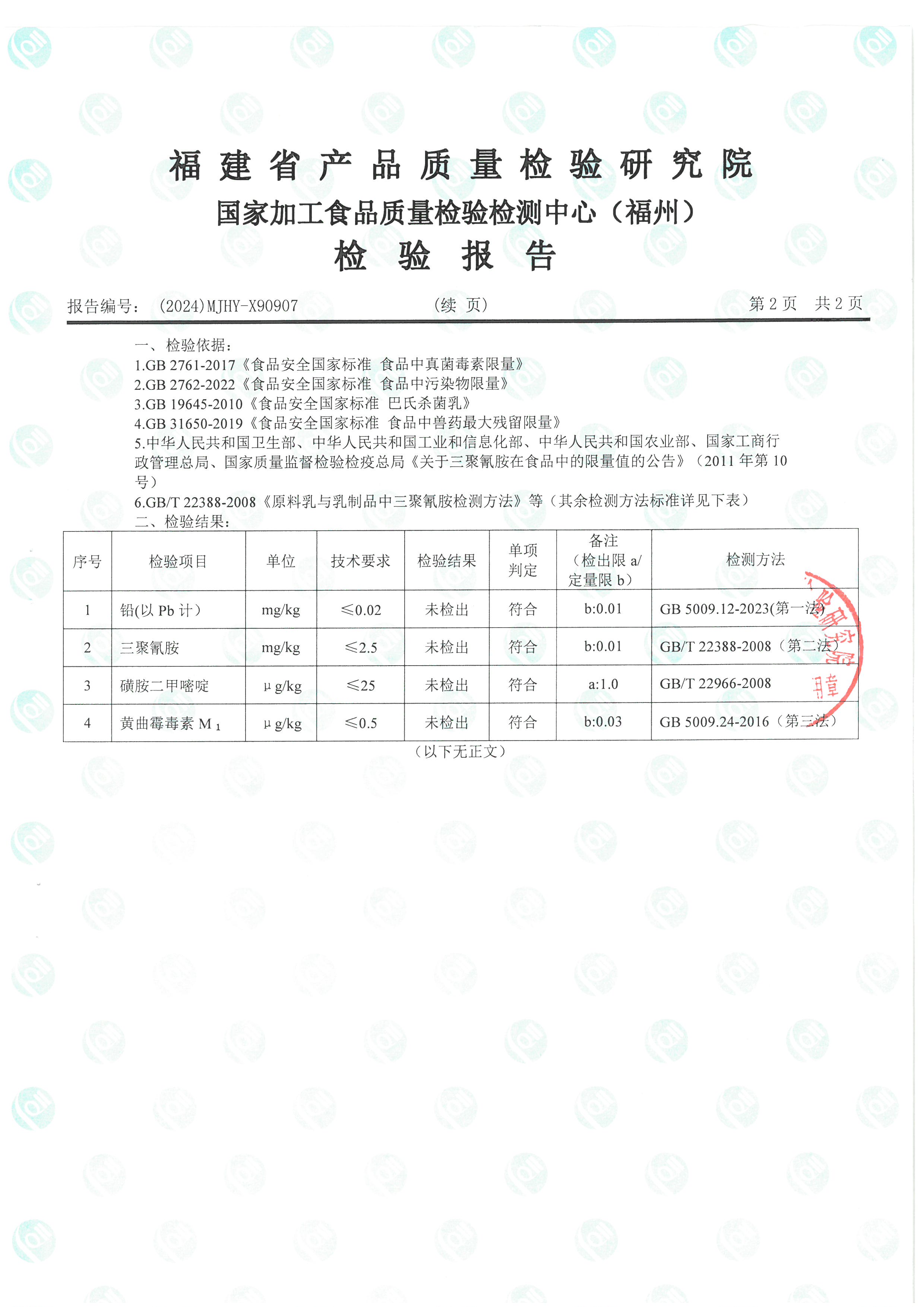 X90907-90908_页面_3.jpg