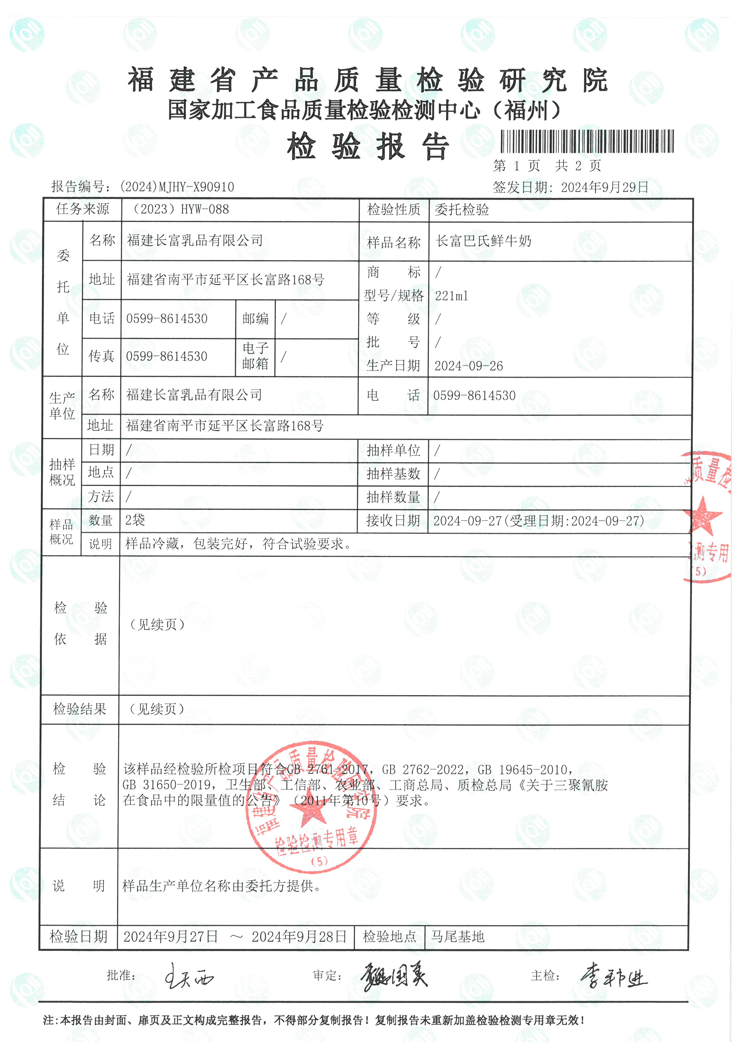 X90909_页面_4.jpg
