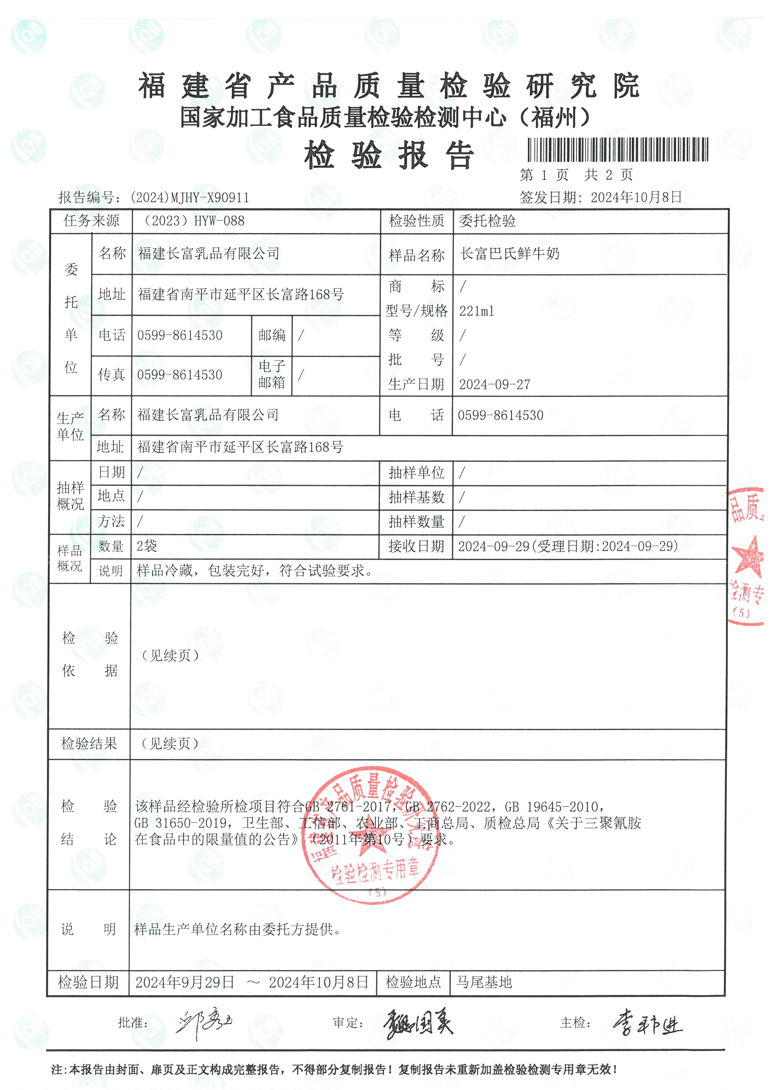 X90911_页面_2.jpg