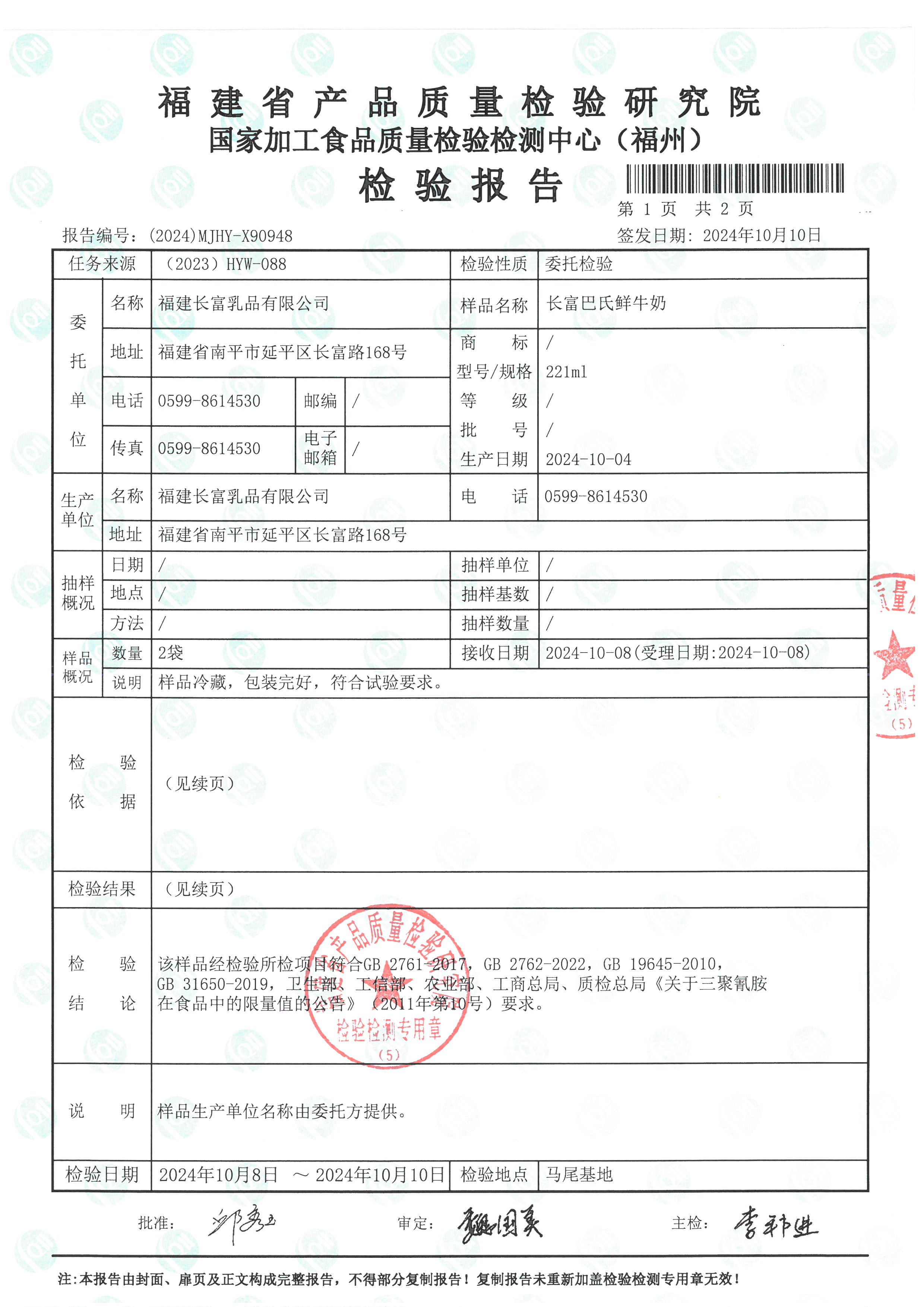 X90944-90952_页面_10.jpg