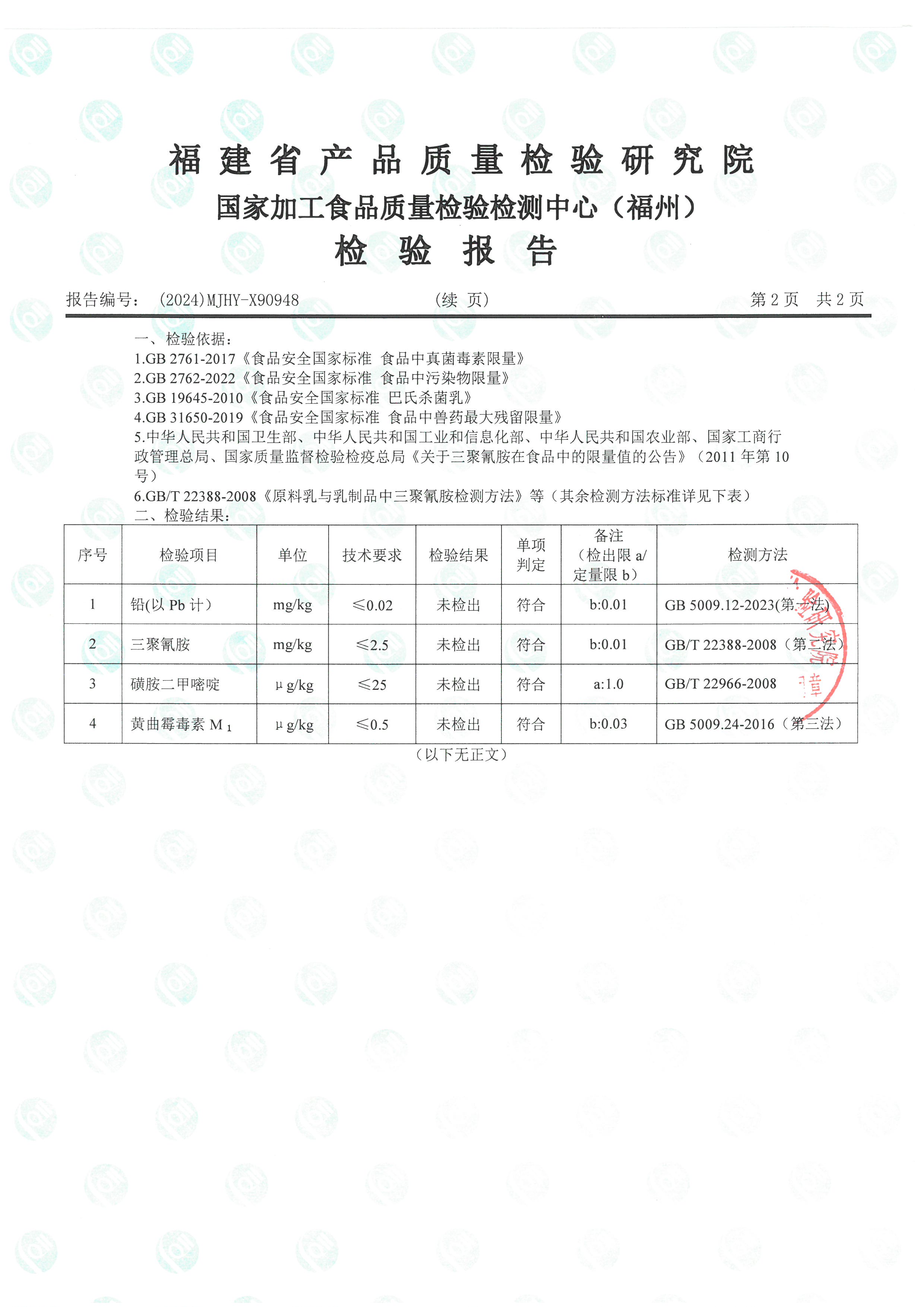 X90944-90952_页面_11.jpg