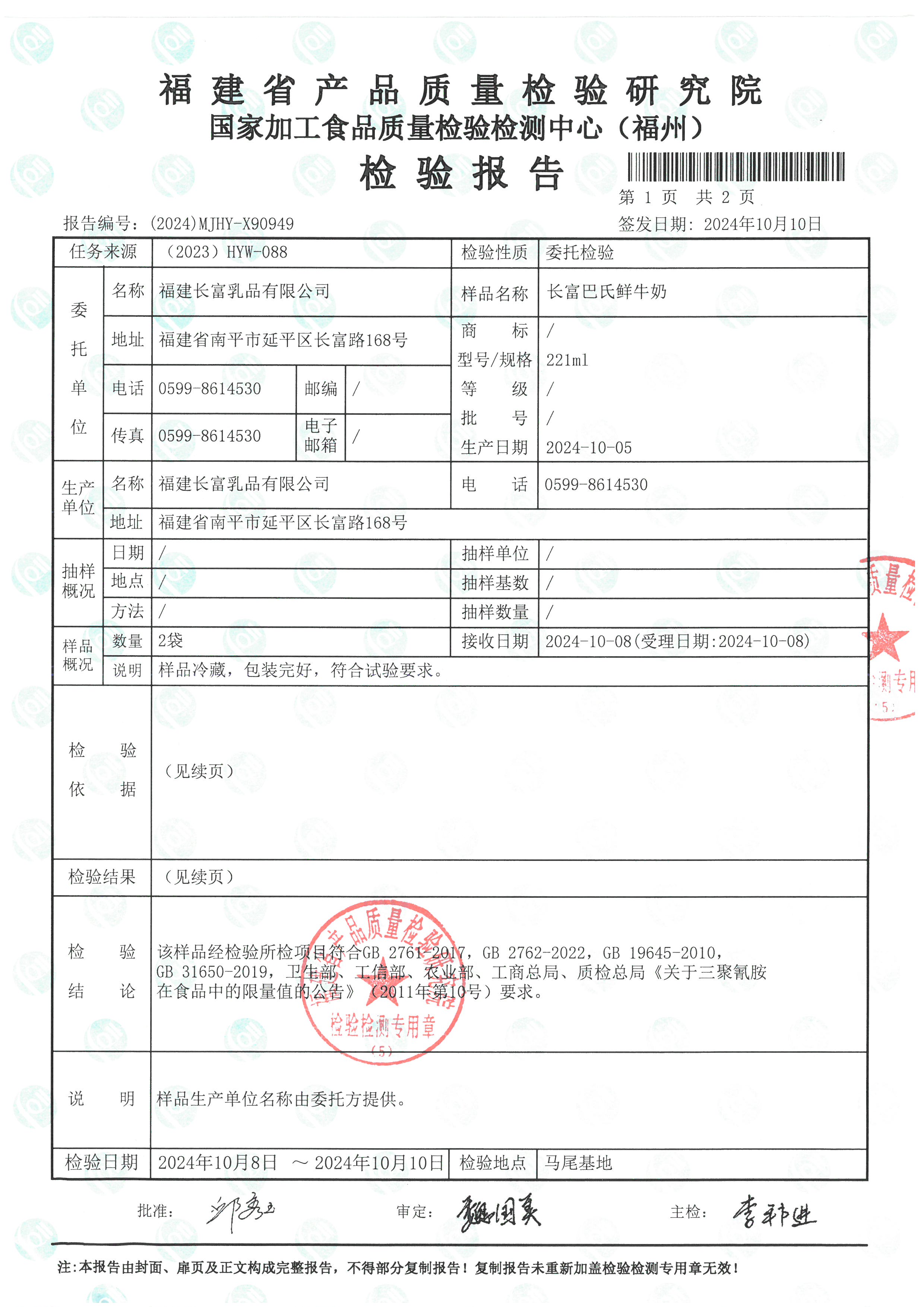 X90944-90952_页面_12.jpg