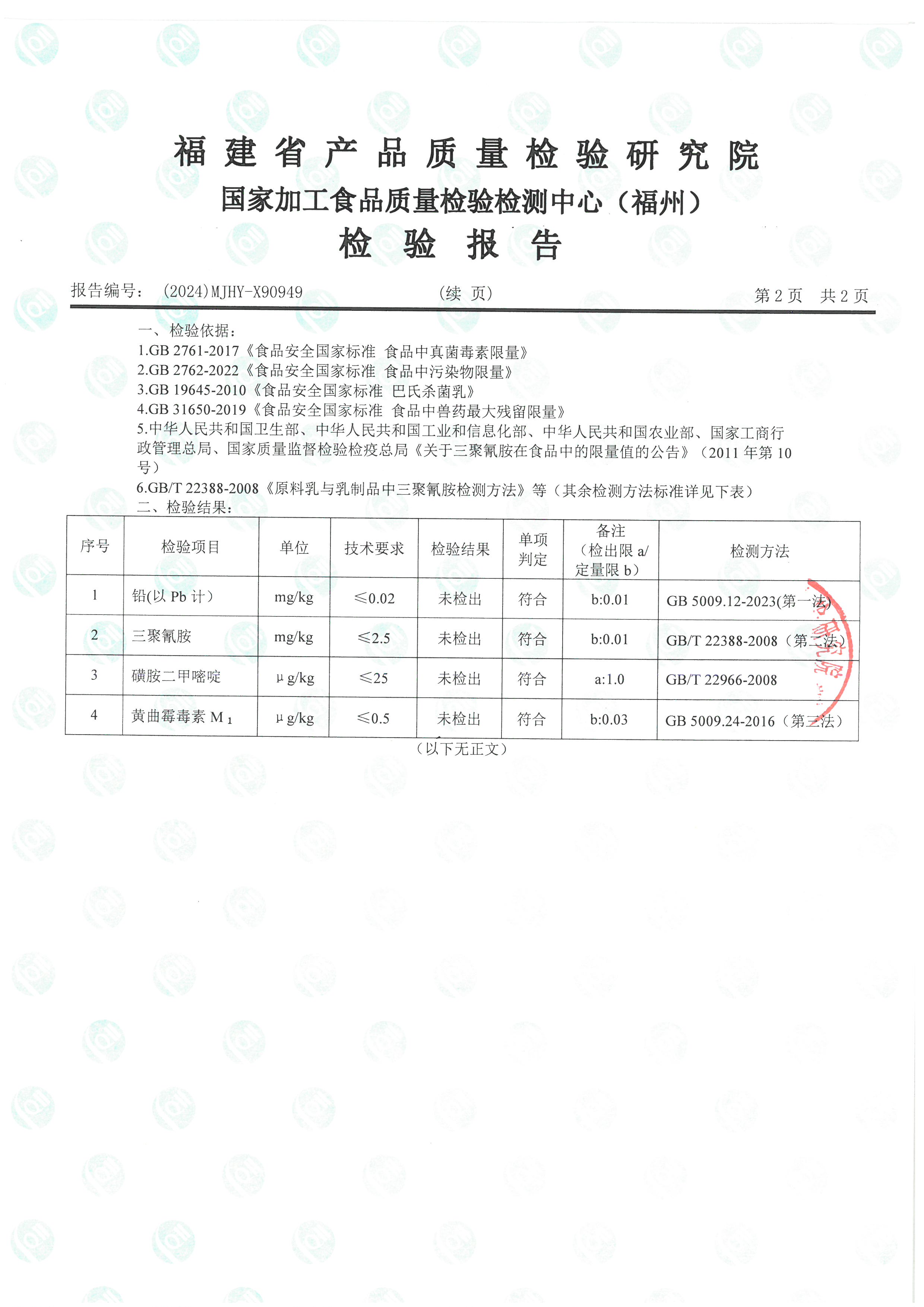 X90944-90952_页面_13.jpg