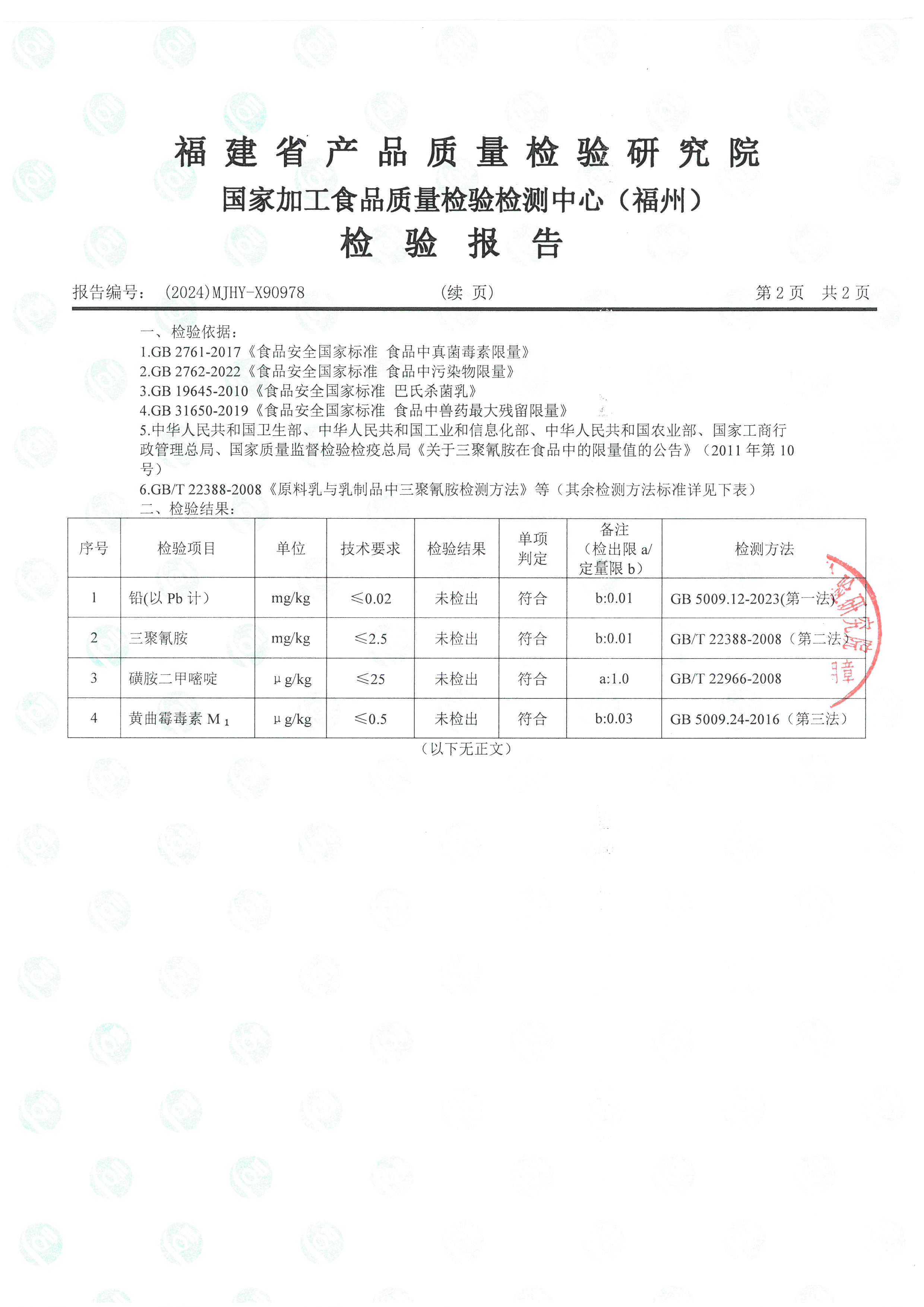 X90978_页面_3.jpg