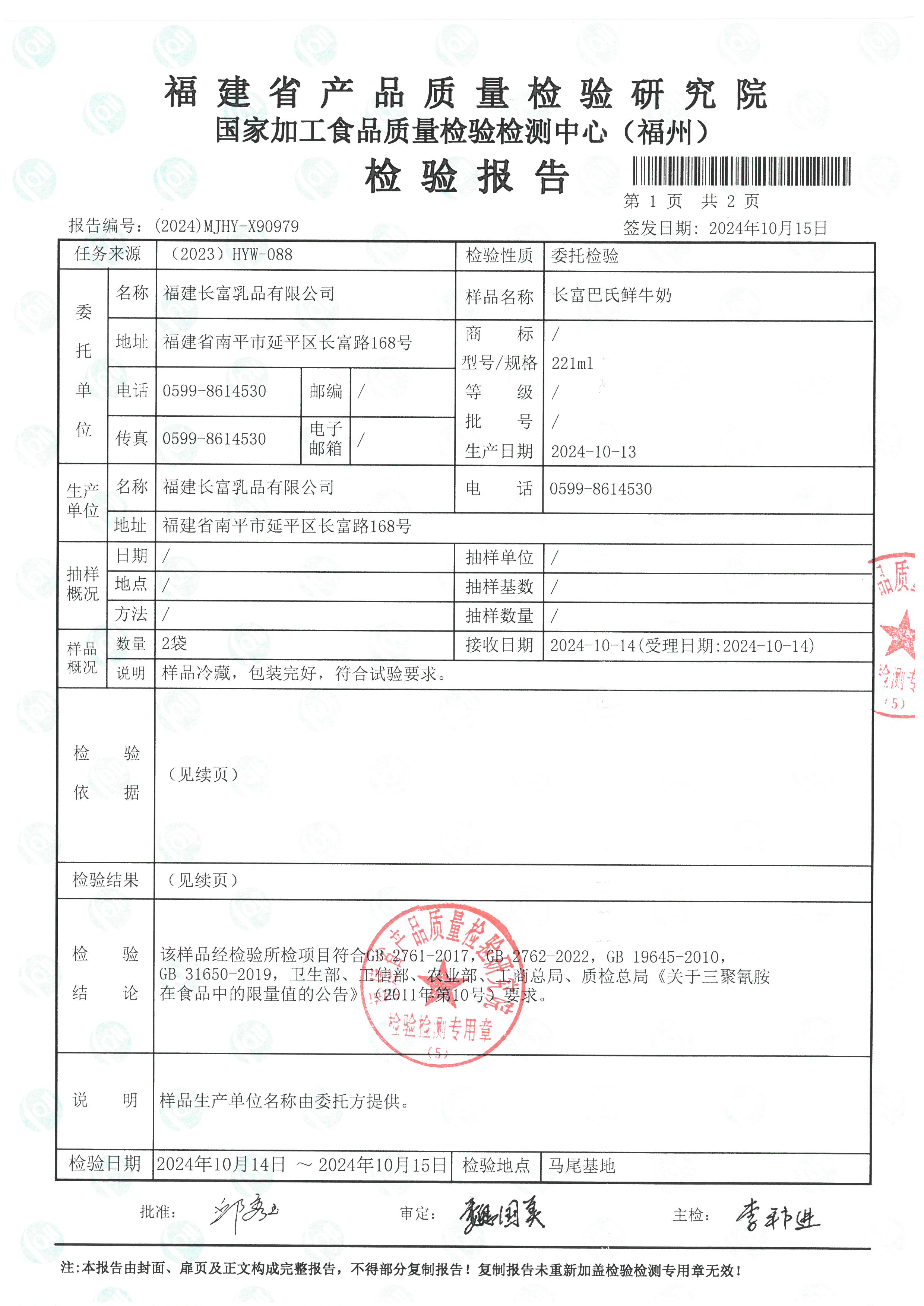 X90979_页面_2.jpg