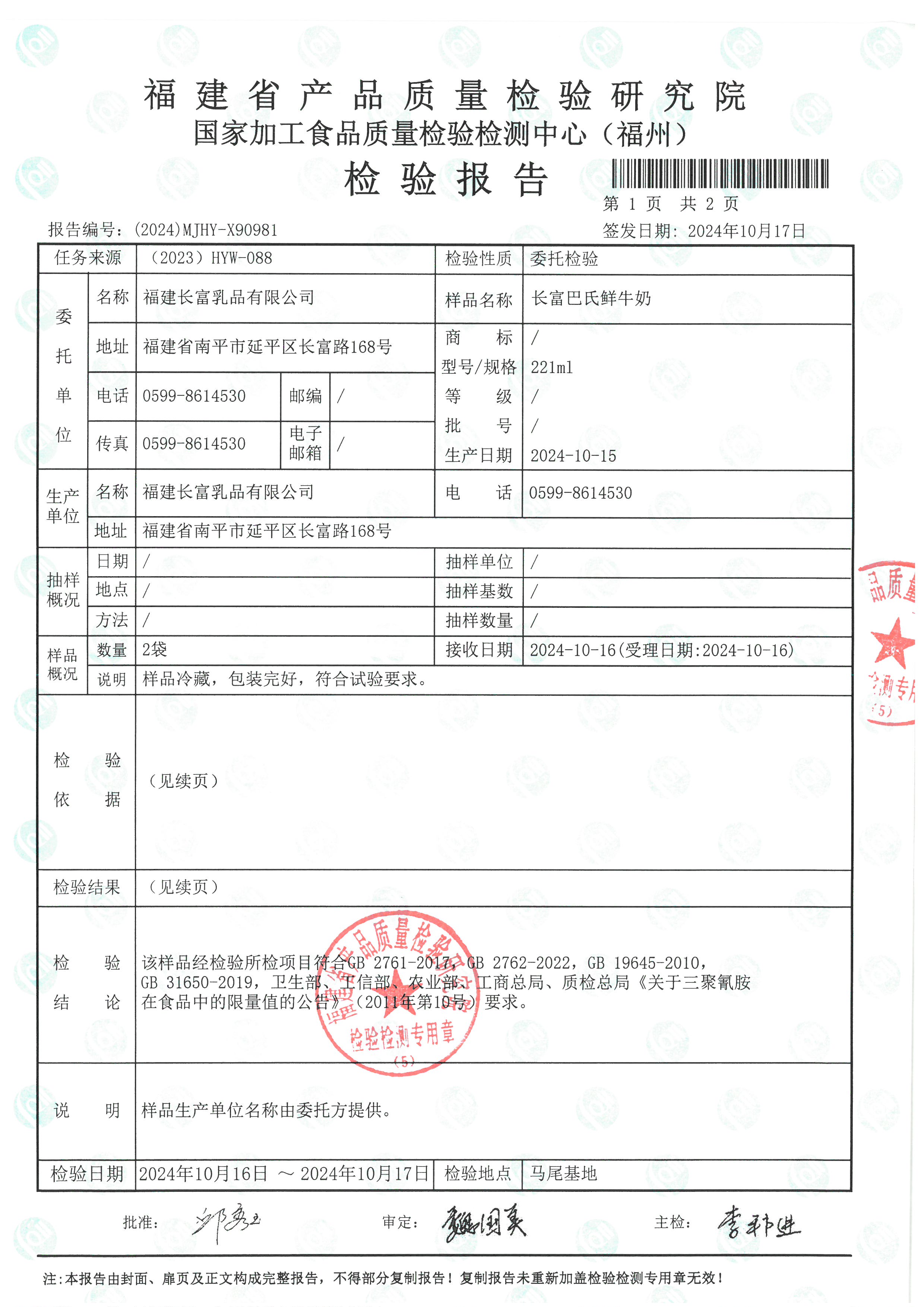 X90981_页面_2.jpg