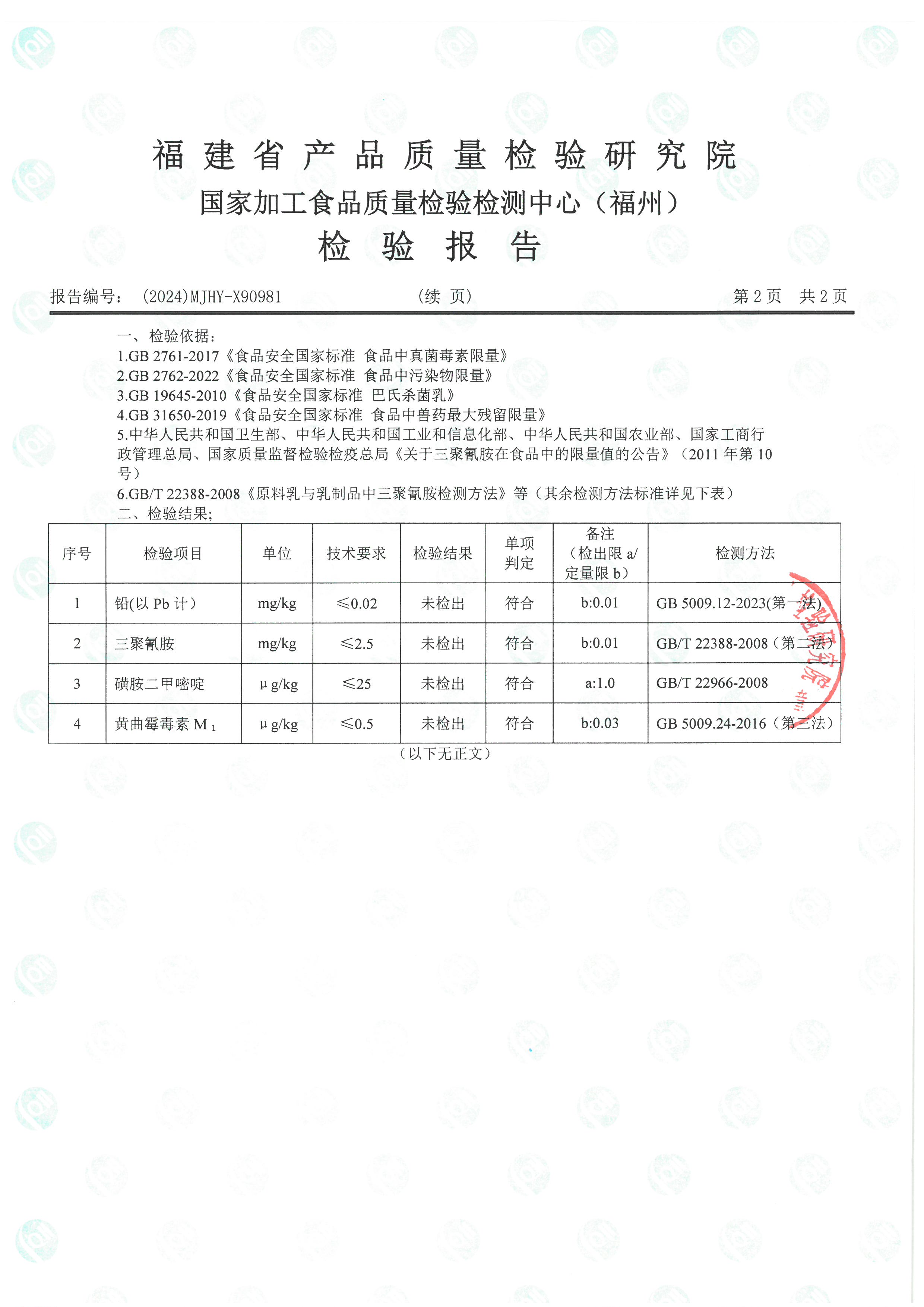 X90981_页面_3.jpg