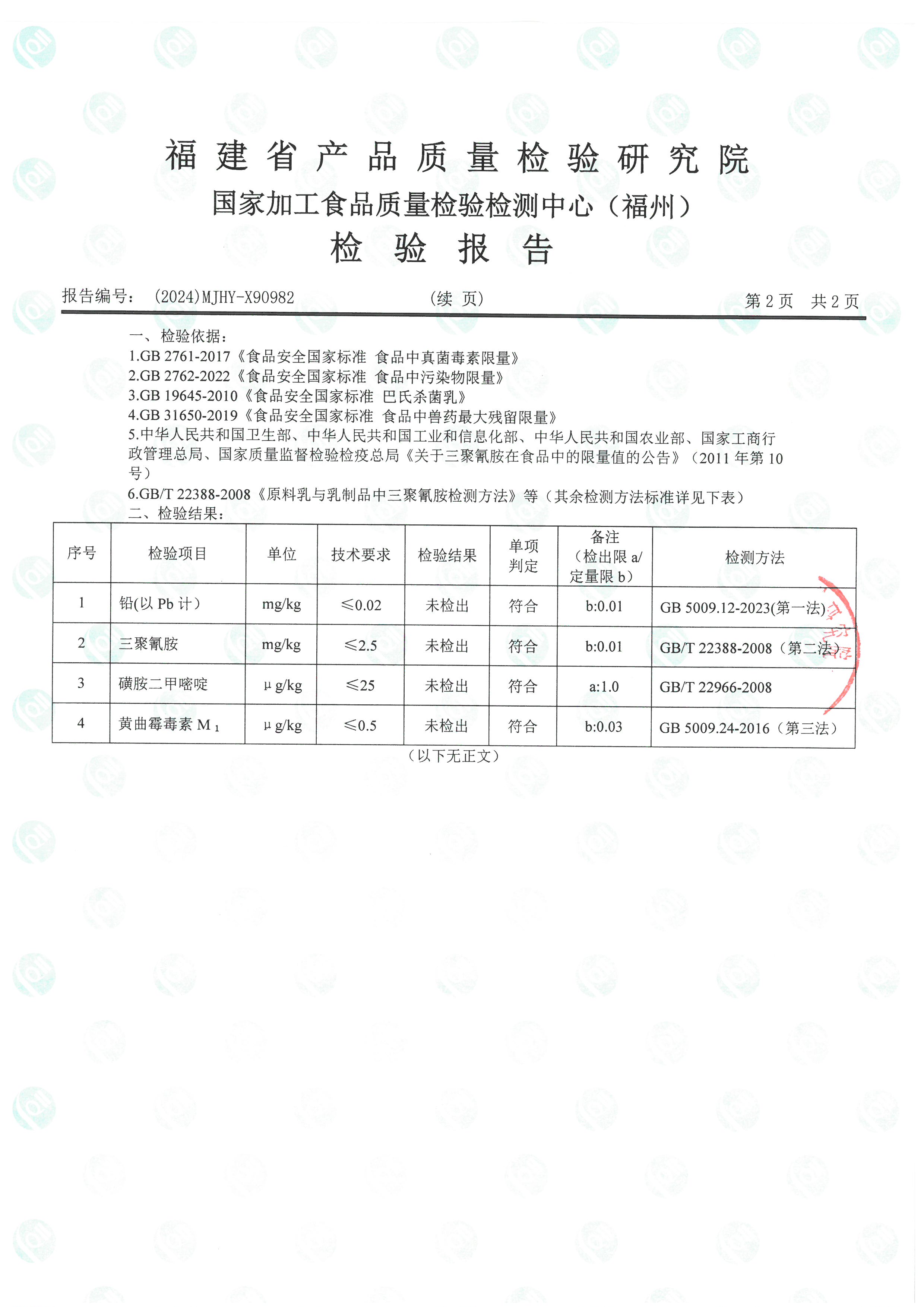 X90982_页面_3.jpg