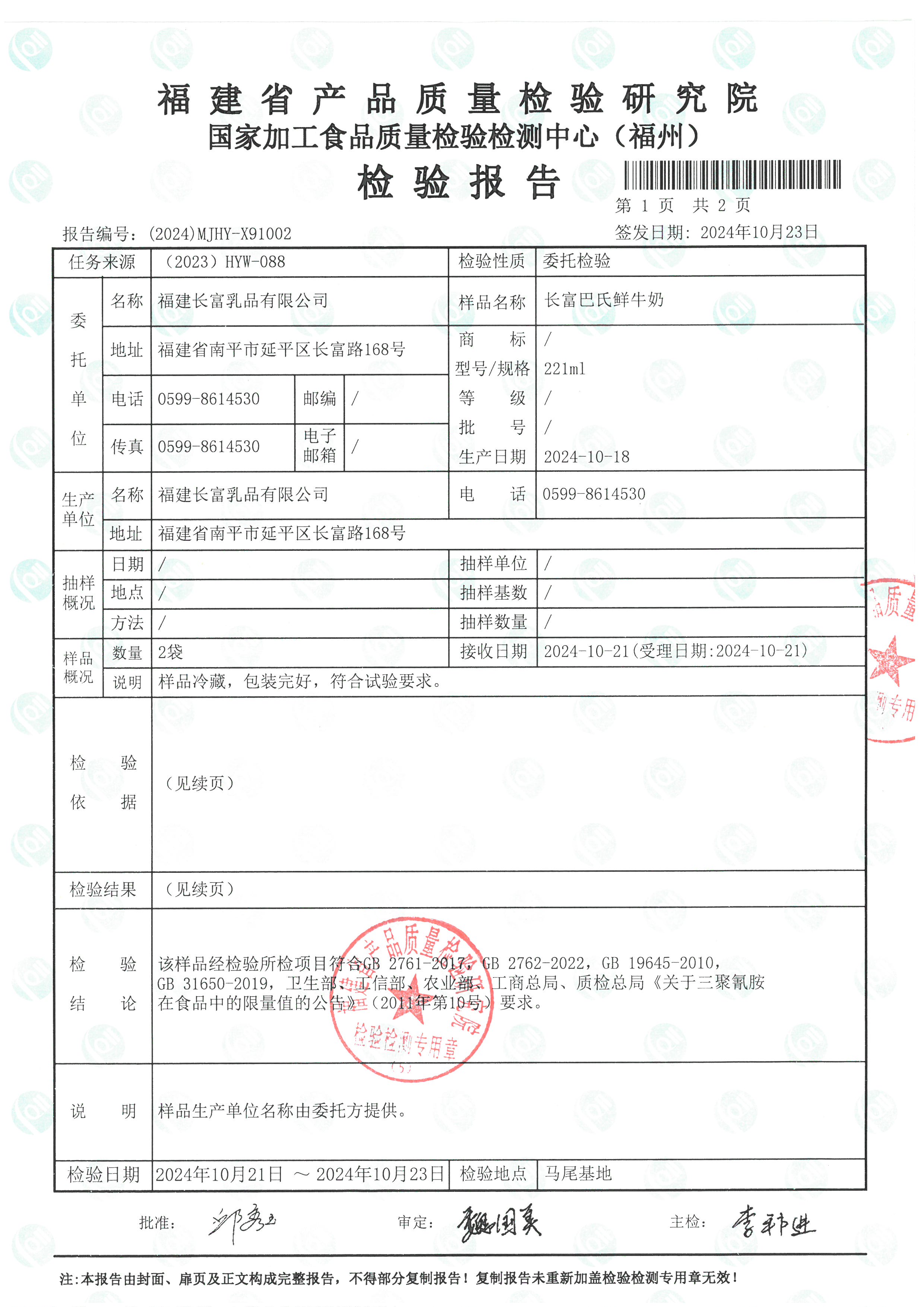 x91002-004_页面_2.jpg