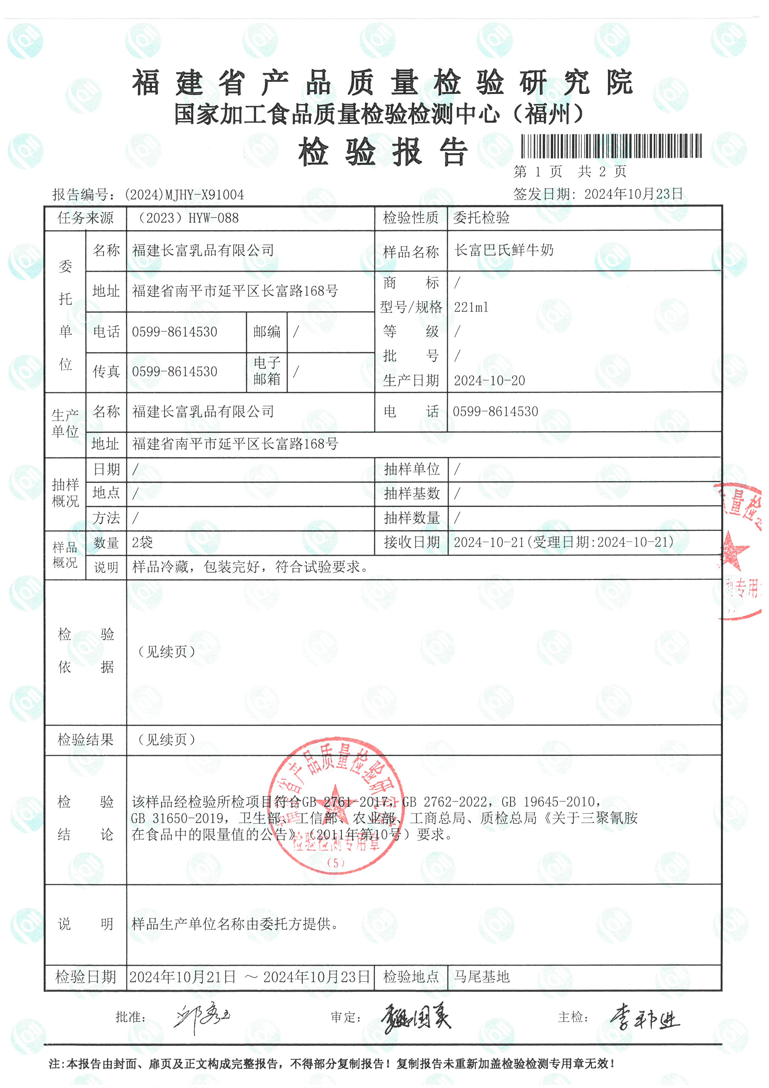 x91002-004_页面_6.jpg