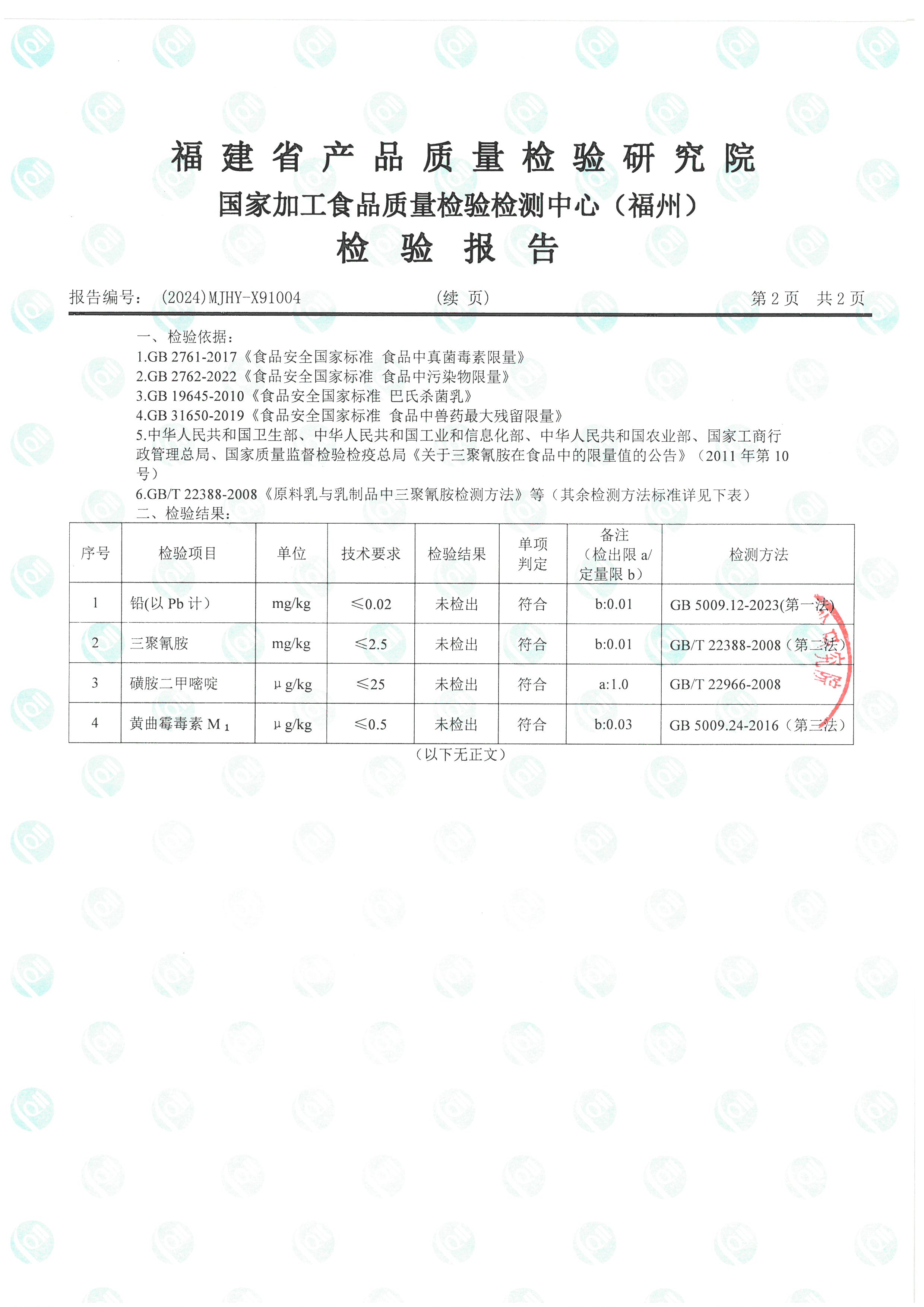 x91002-004_页面_7.jpg