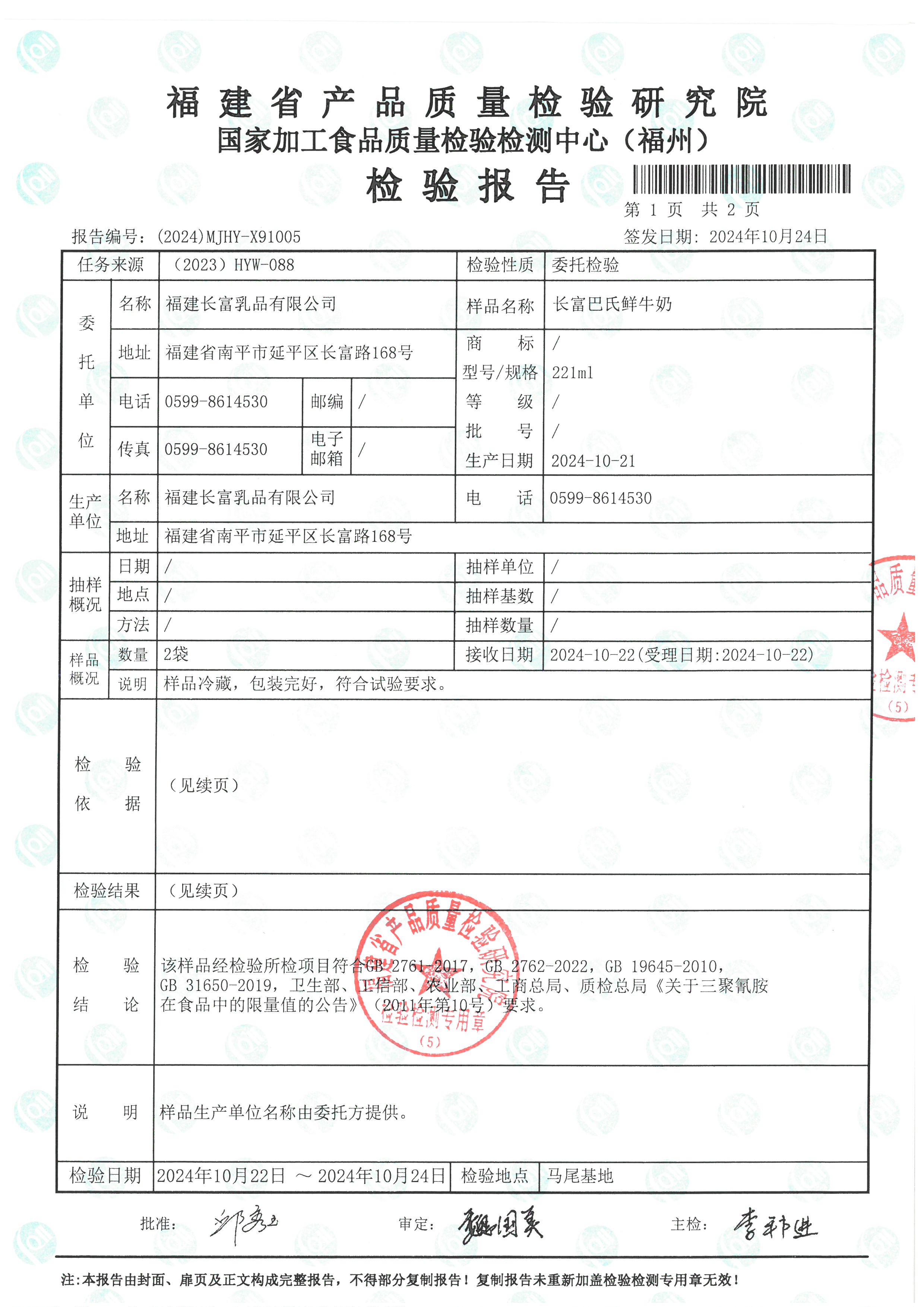 X91005_页面_2.jpg