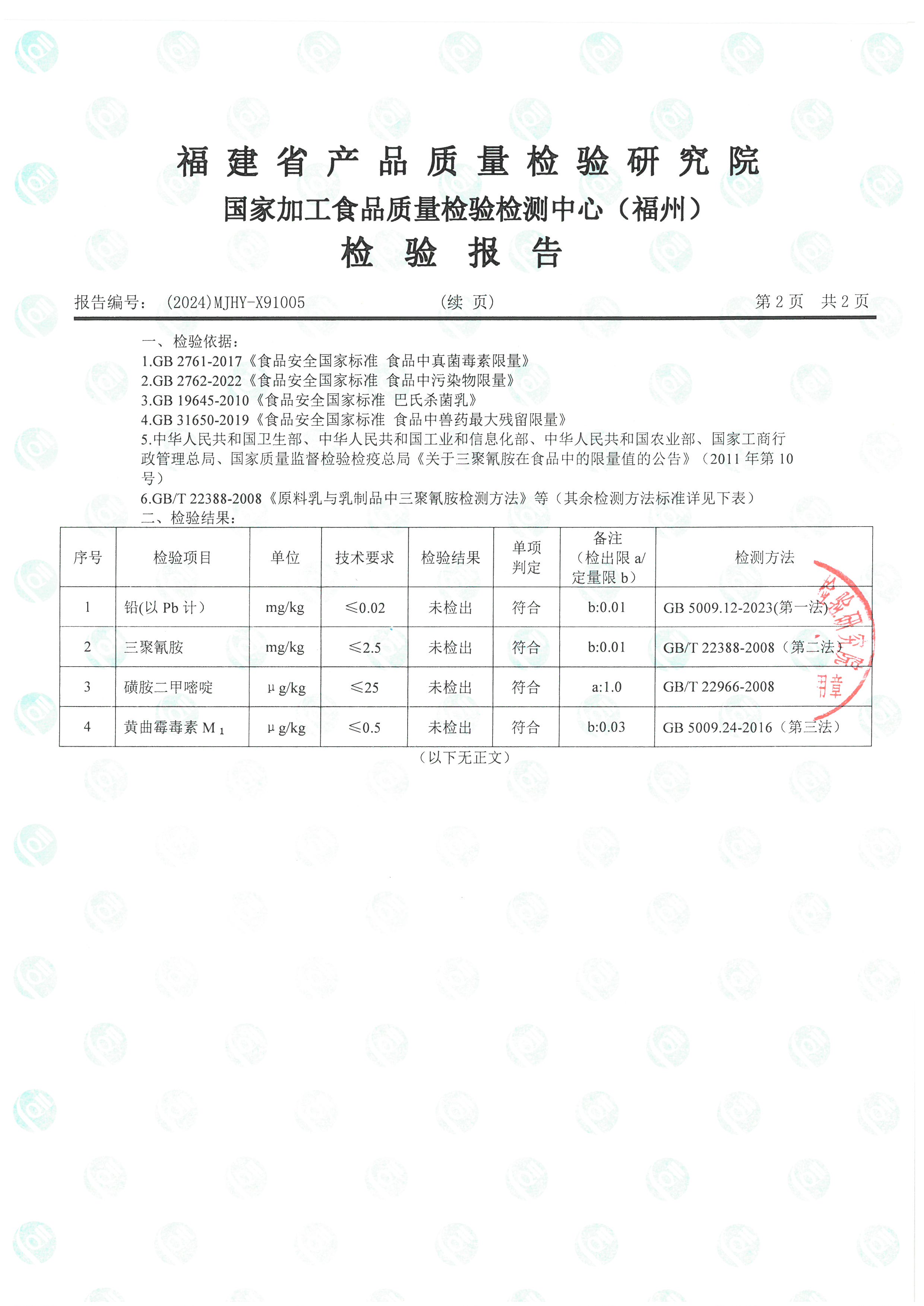 X91005_页面_3.jpg