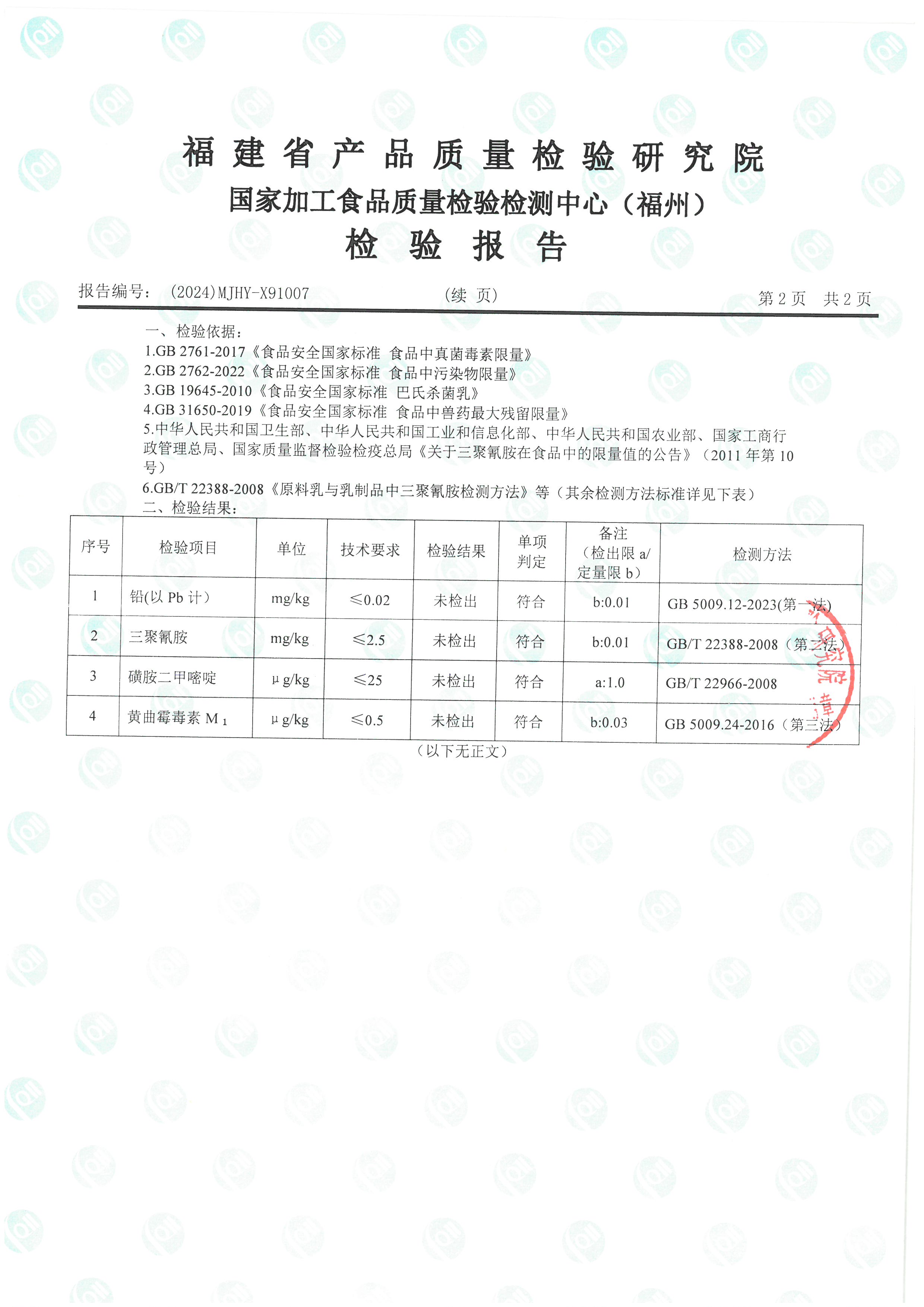X91007_页面_3.jpg