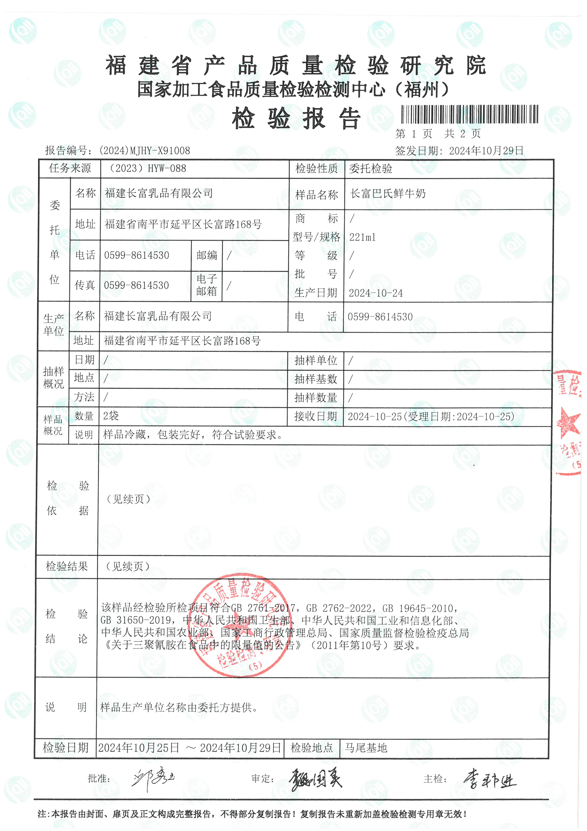 X91008_页面_2.jpg