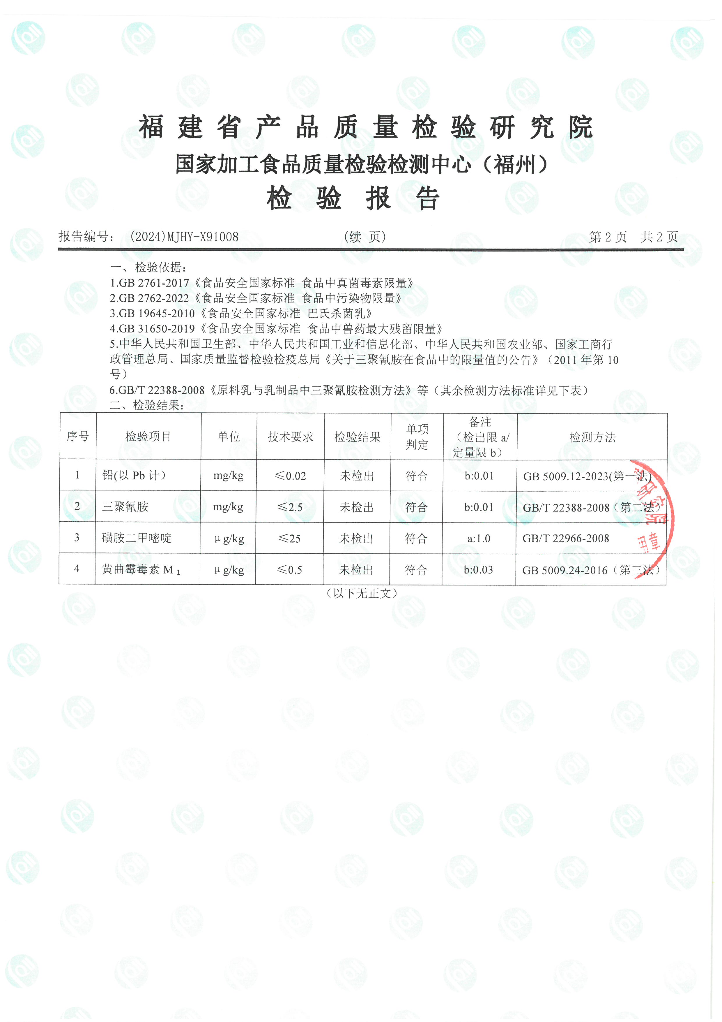 X91008_页面_3.jpg