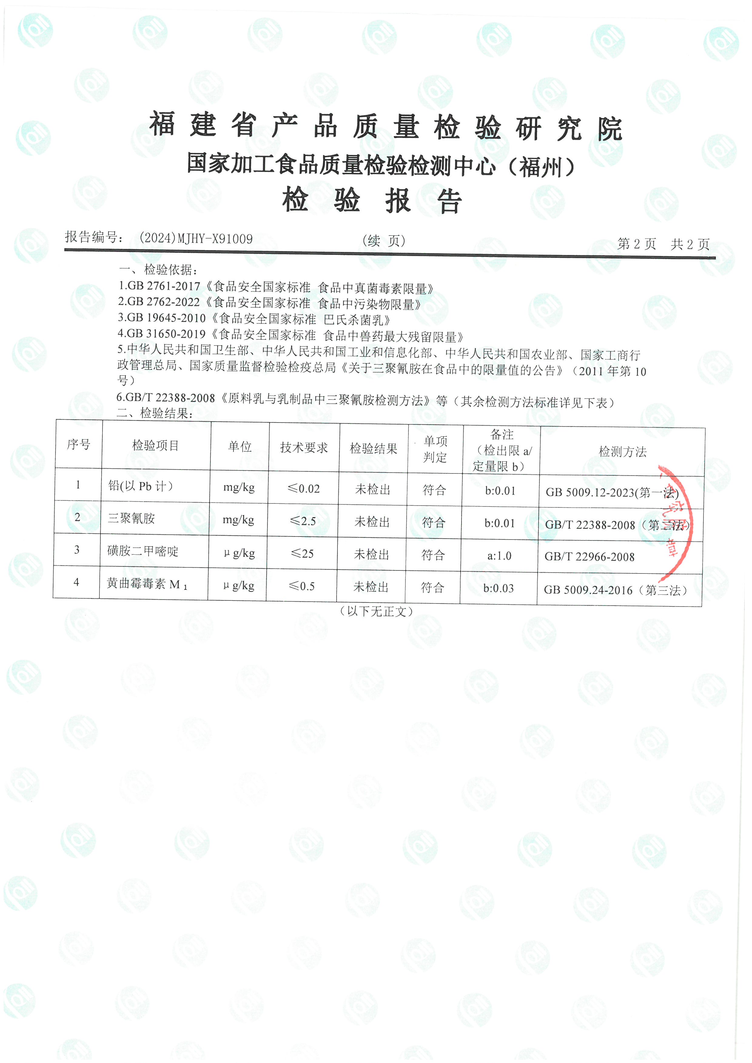 X91009_页面_3.jpg