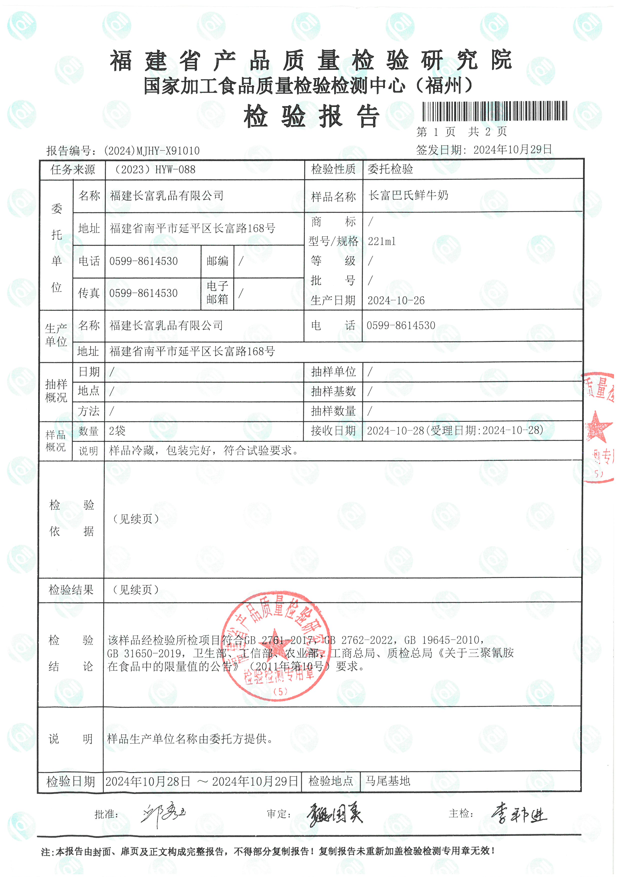 X91010_页面_2.jpg
