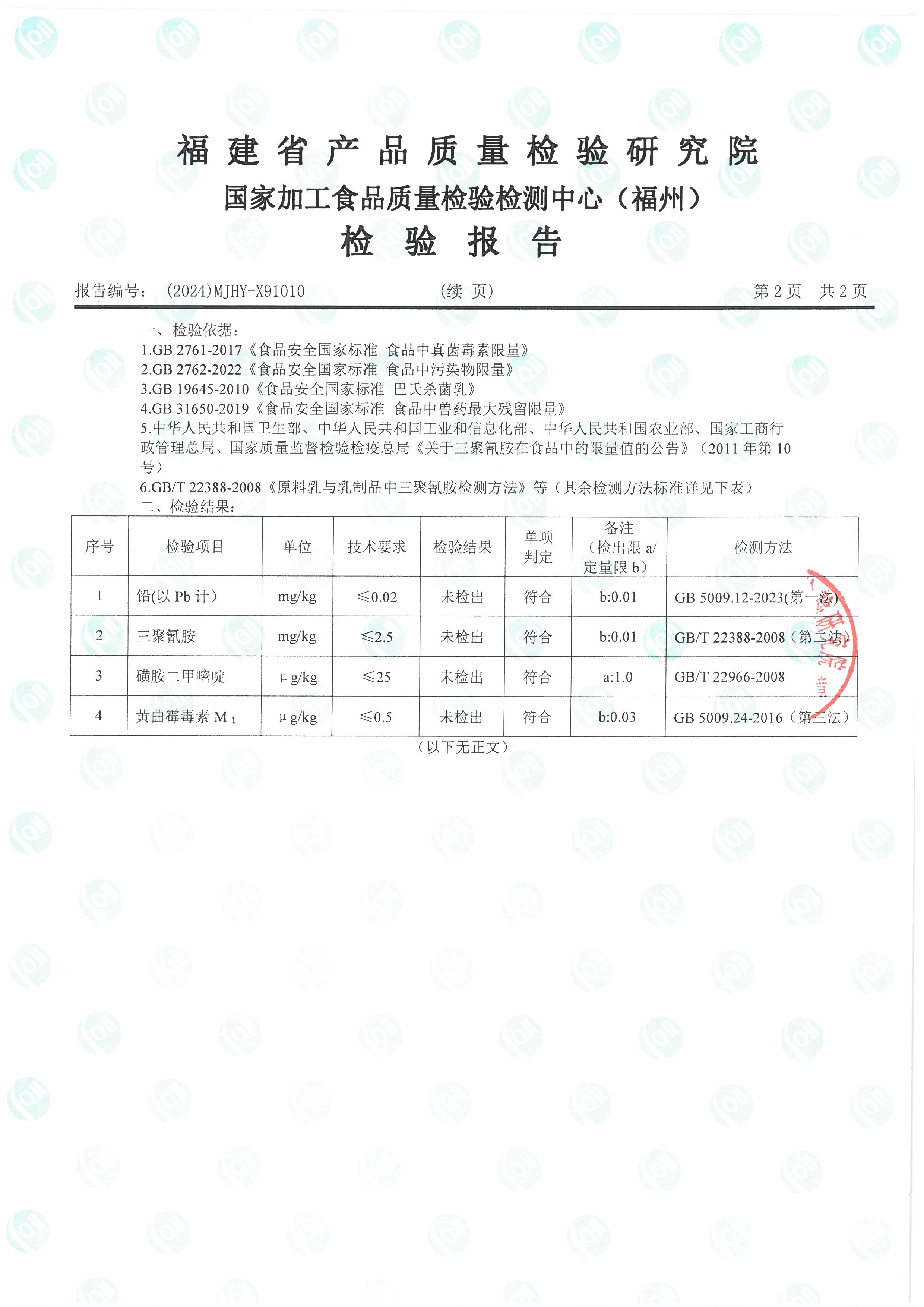 X91010_页面_3.jpg