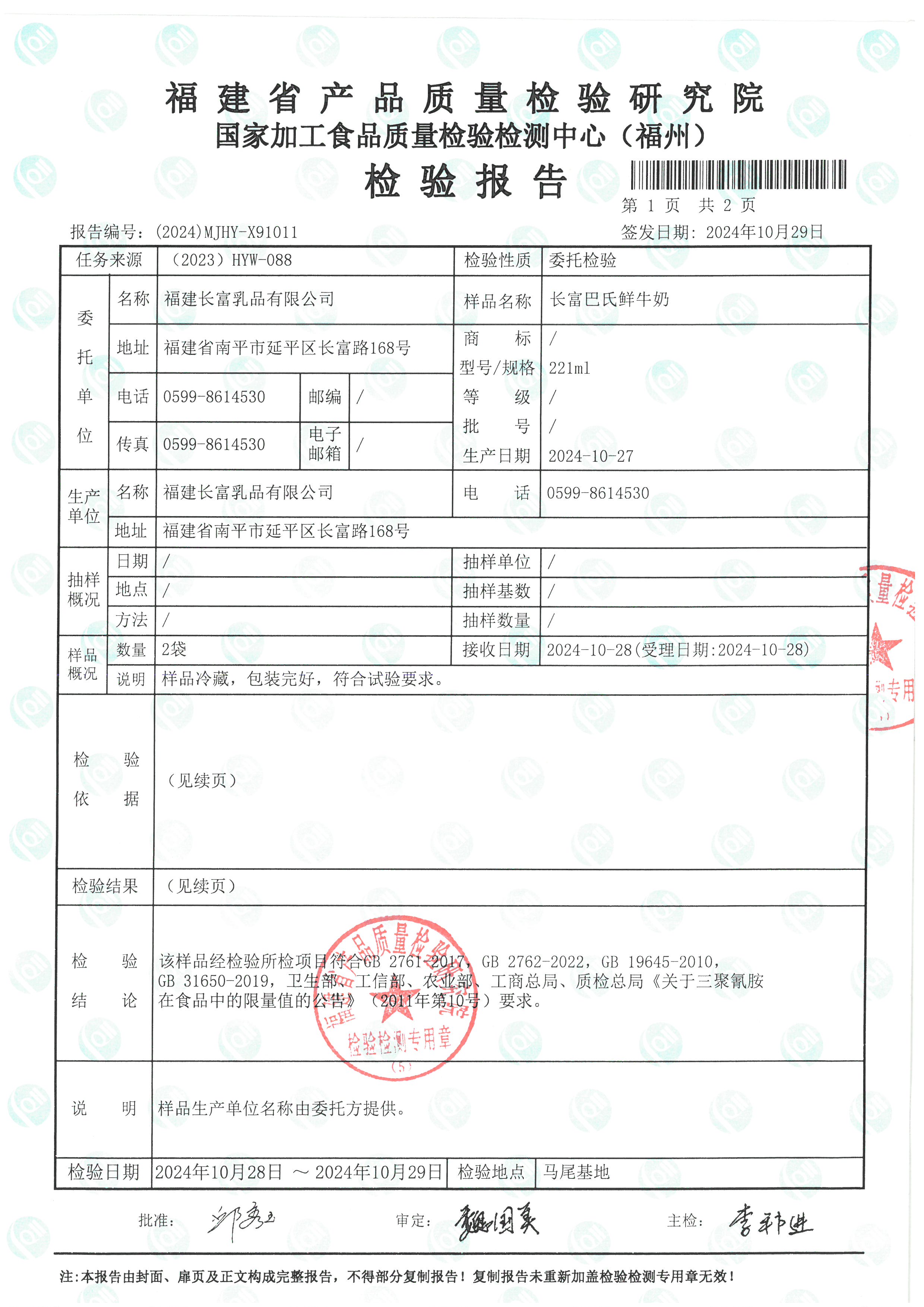 X91011_页面_2.jpg