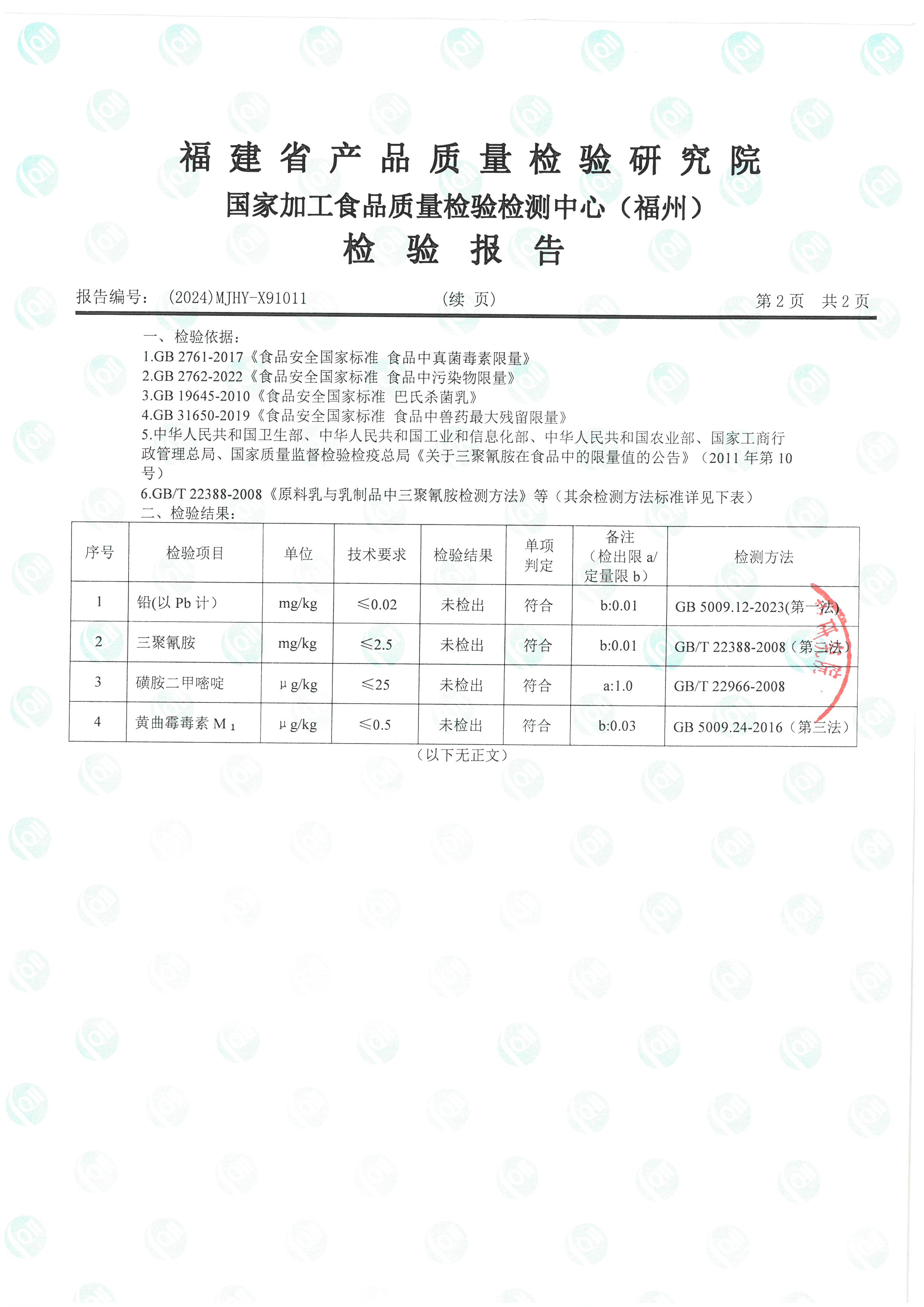 X91011_页面_3.jpg