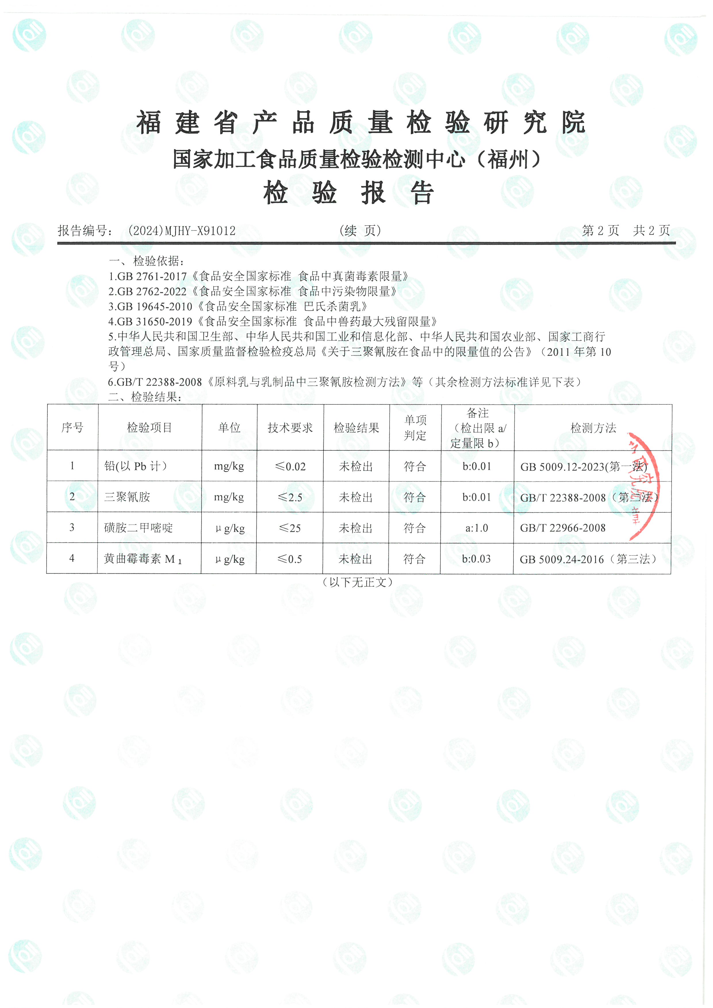 X91012_页面_3.jpg