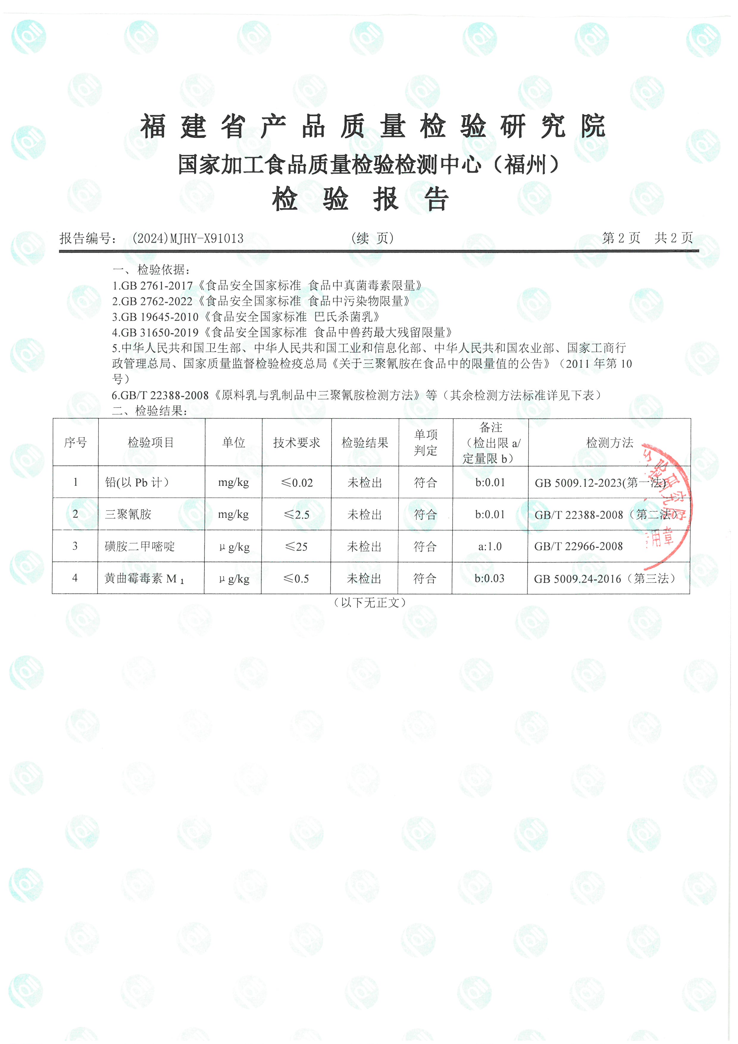 X91012_页面_5.jpg