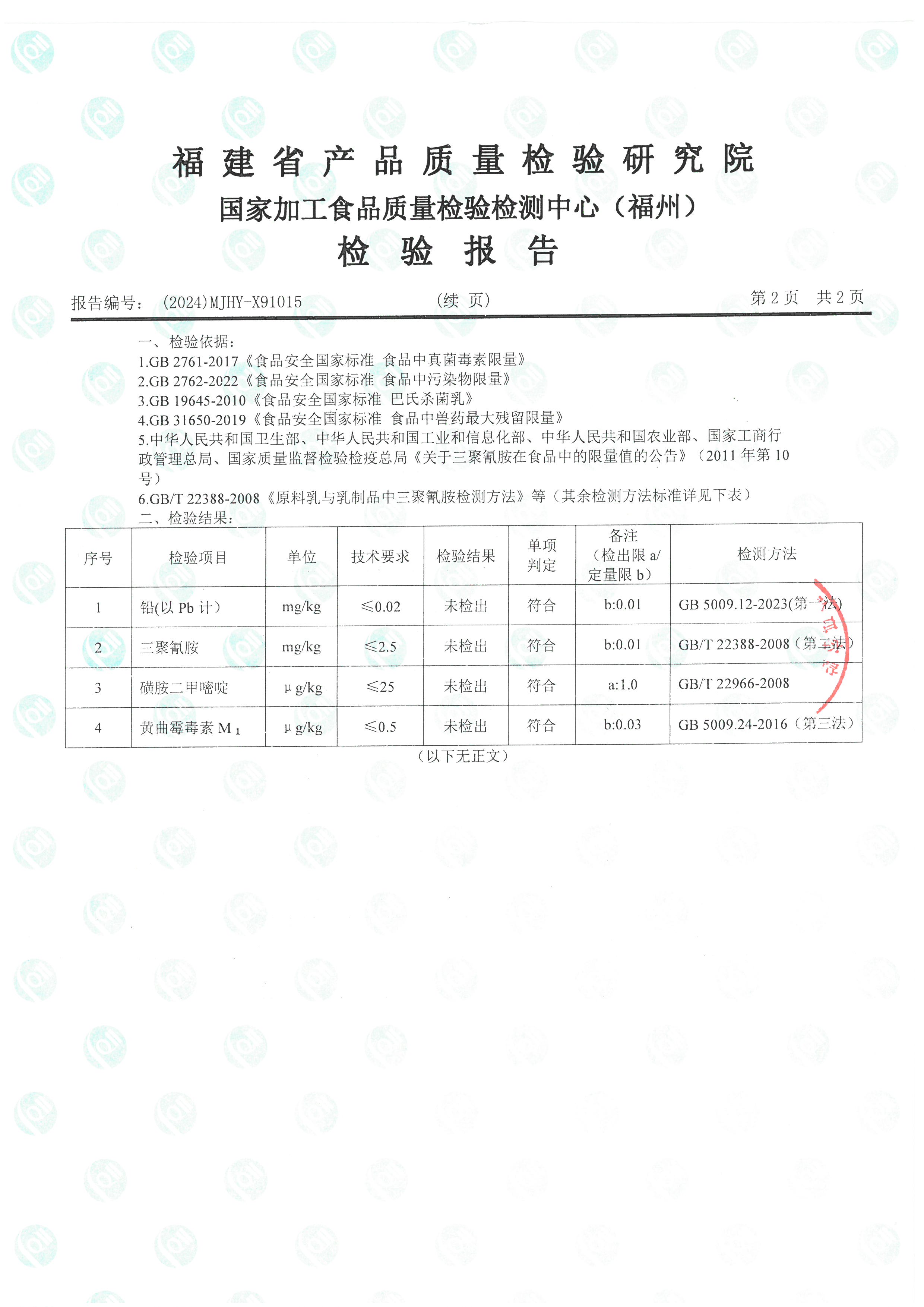 X91014_页面_5.jpg