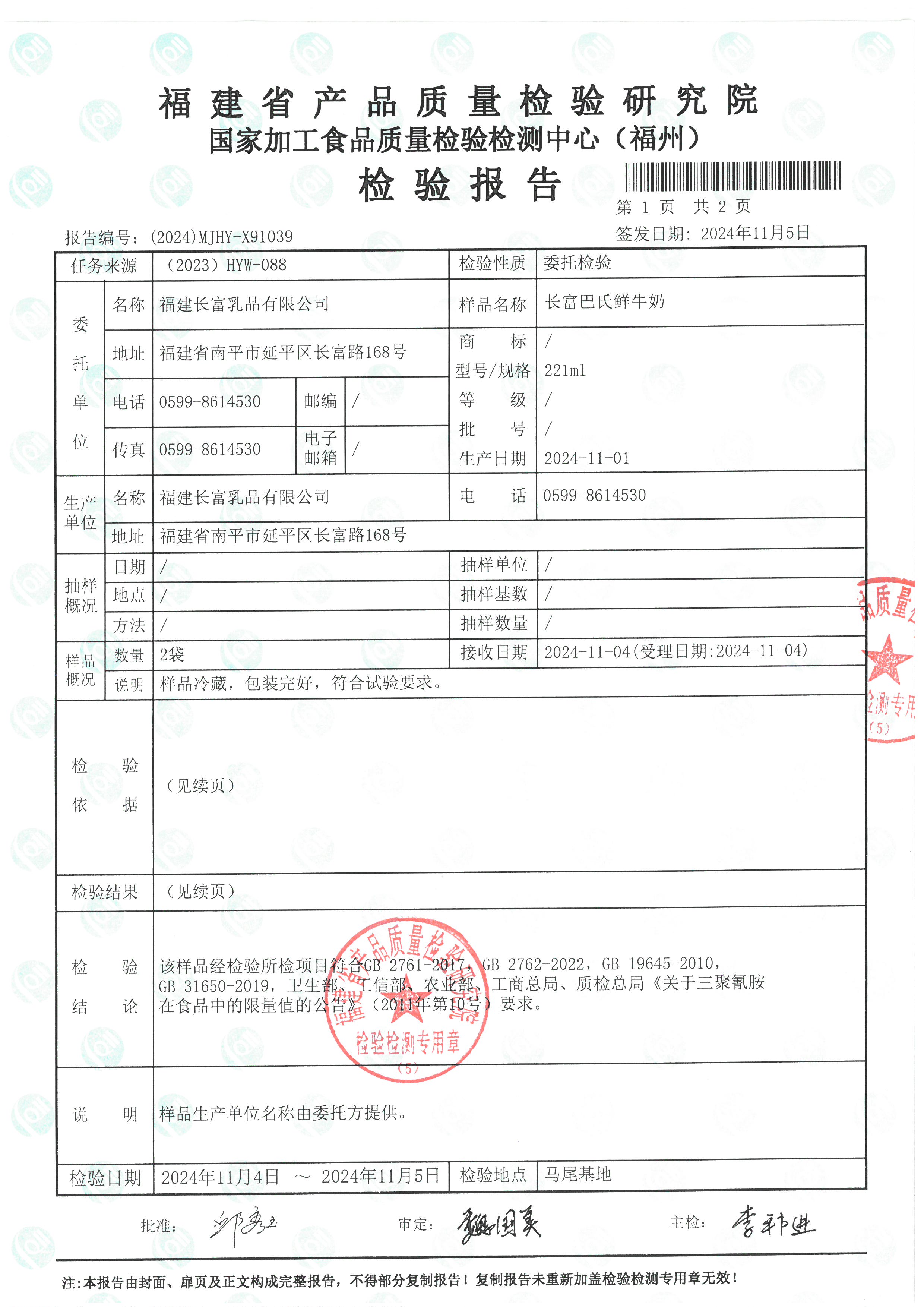 X91039_页面_2.jpg