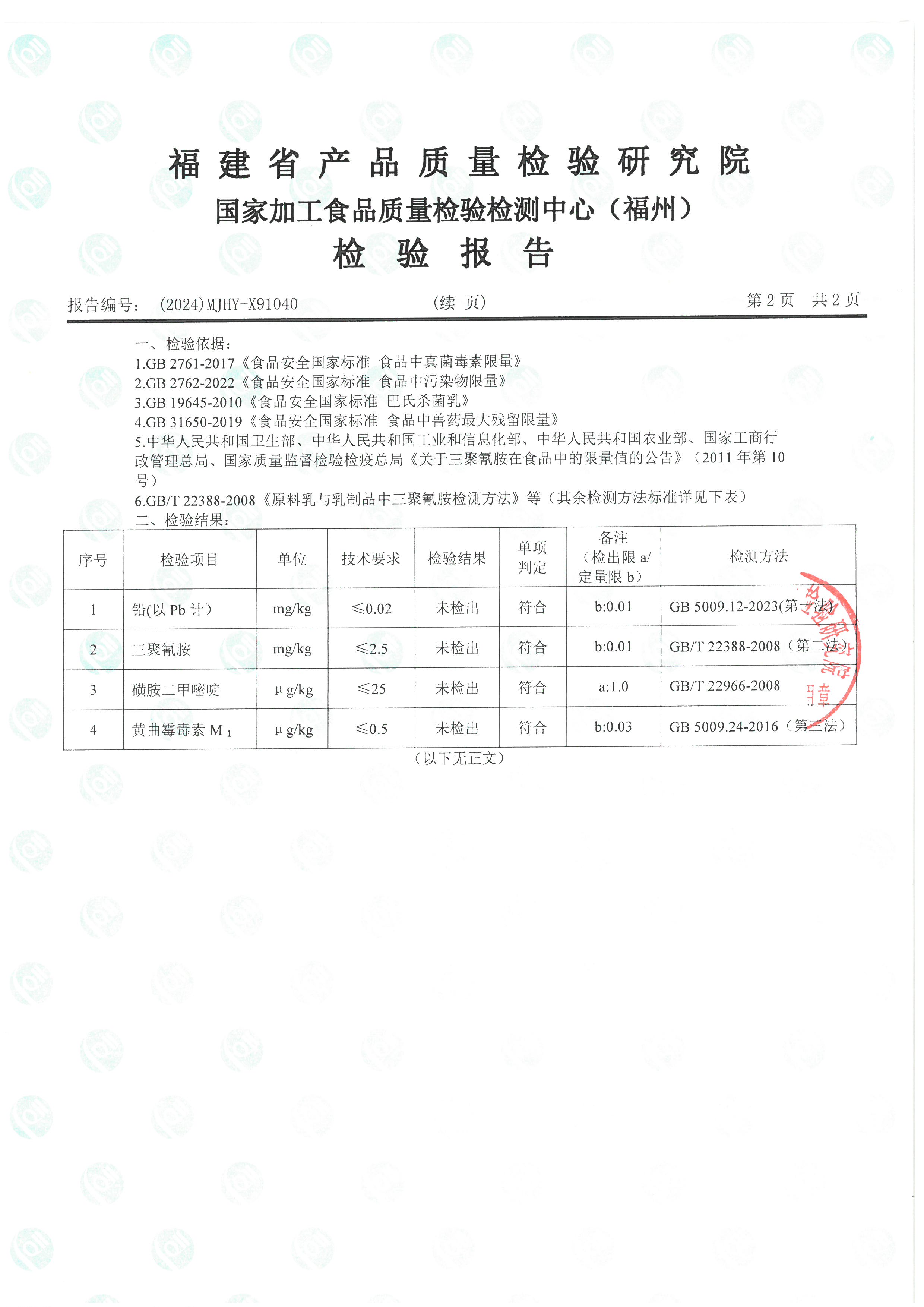 X91040_页面_3.jpg