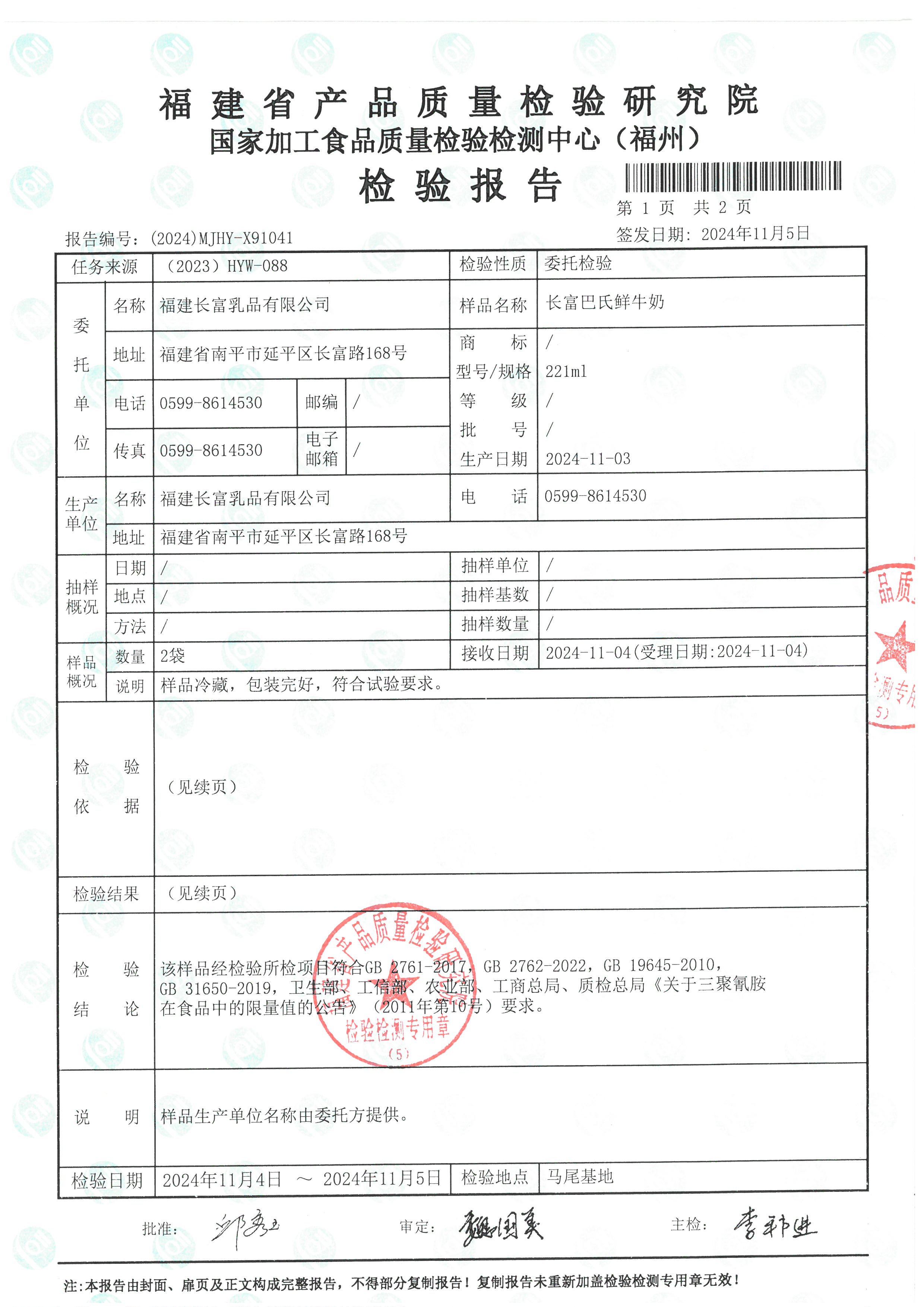 X91041_页面_2.jpg