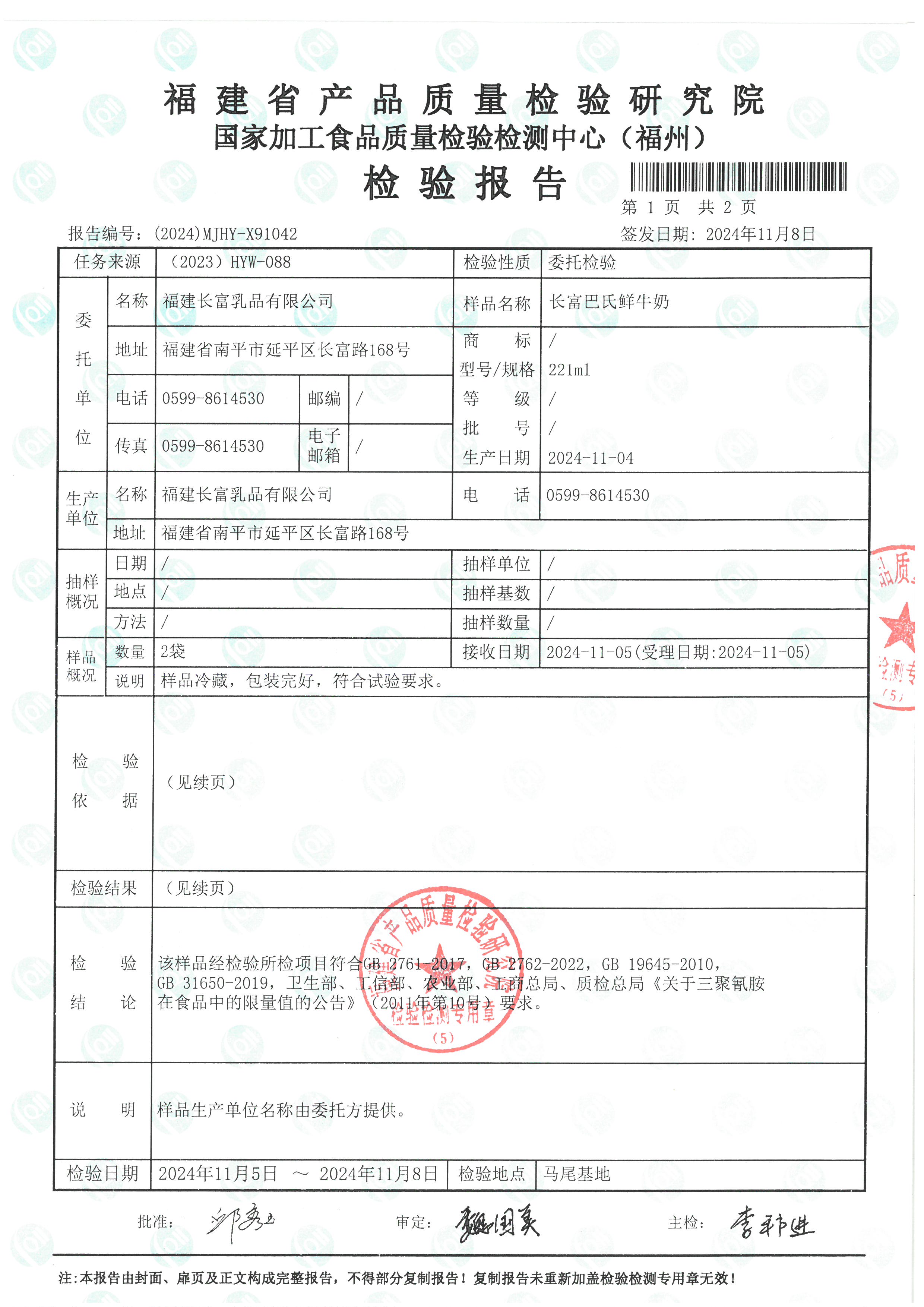 X91042_页面_2.jpg