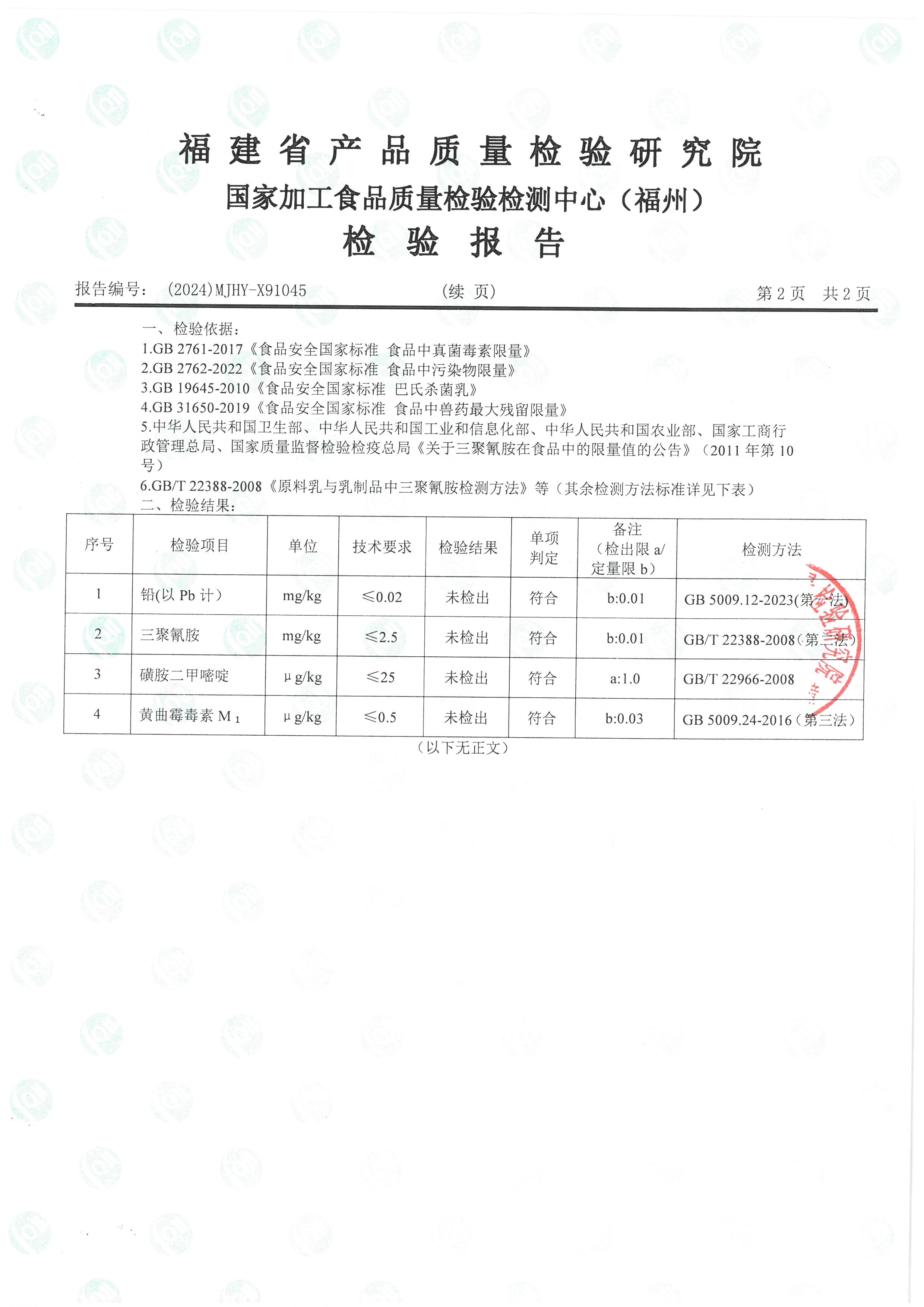 X91044_页面_5.jpg