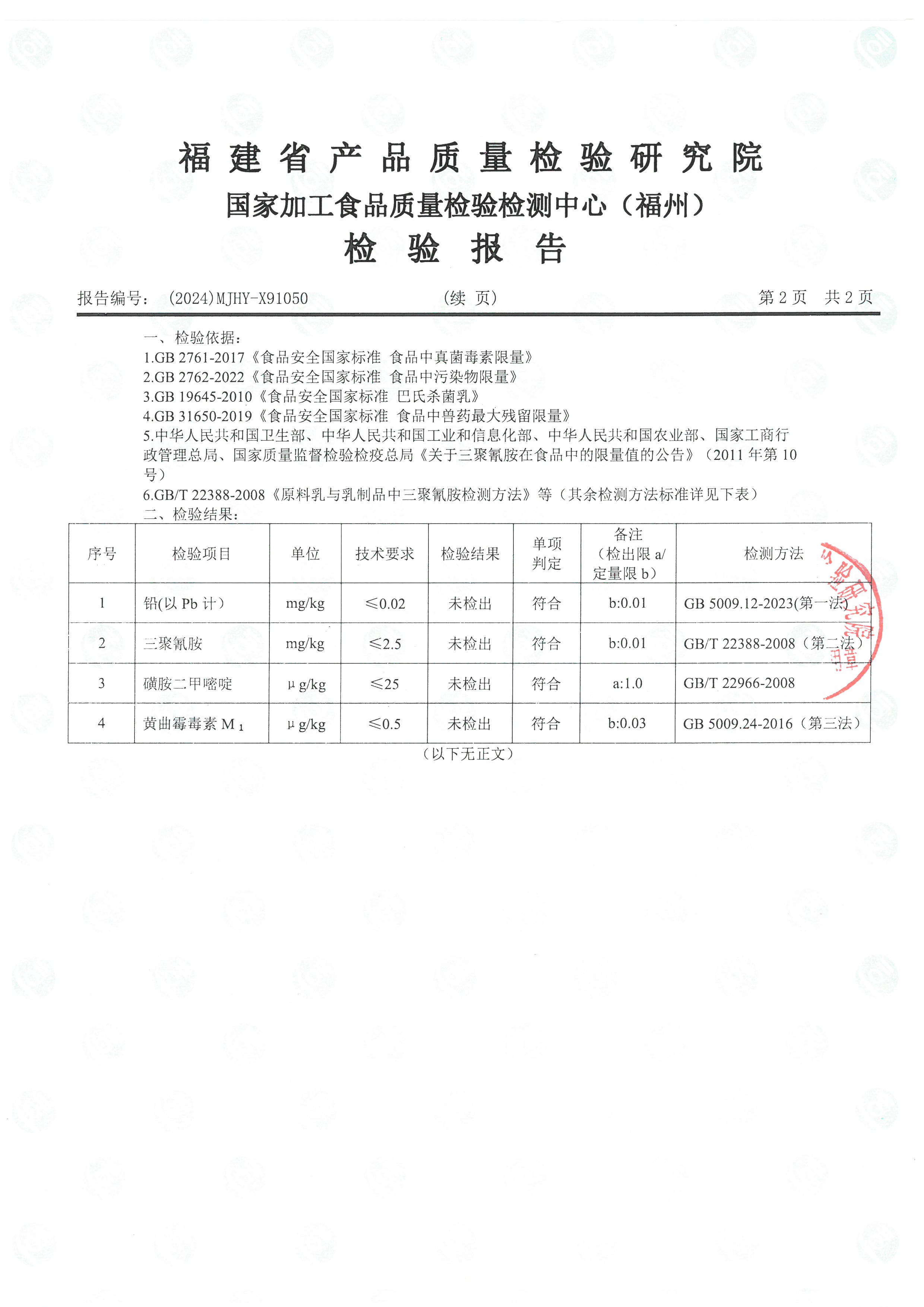 X91050-91052_页面_3.jpg