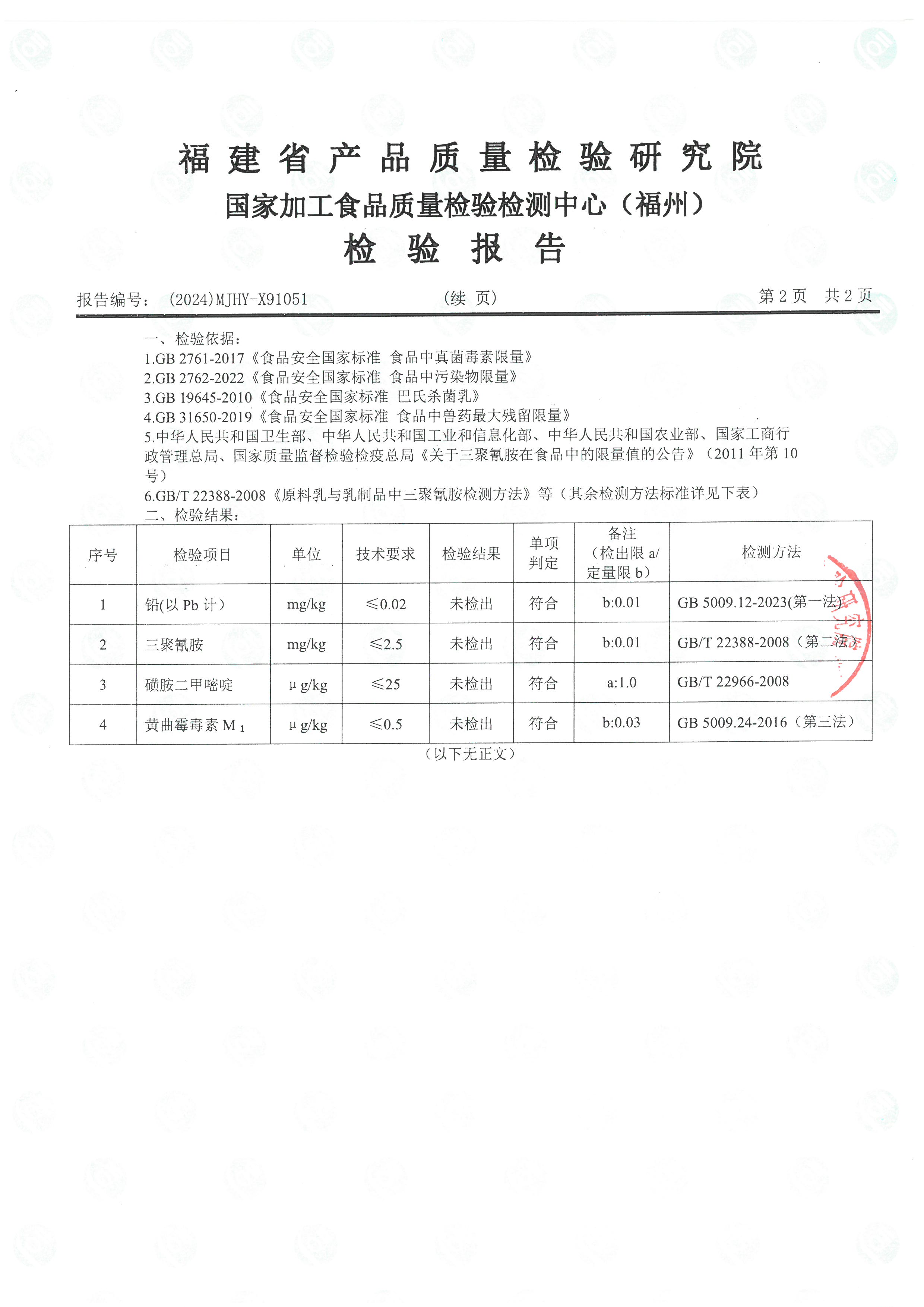X91050-91052_页面_5.jpg