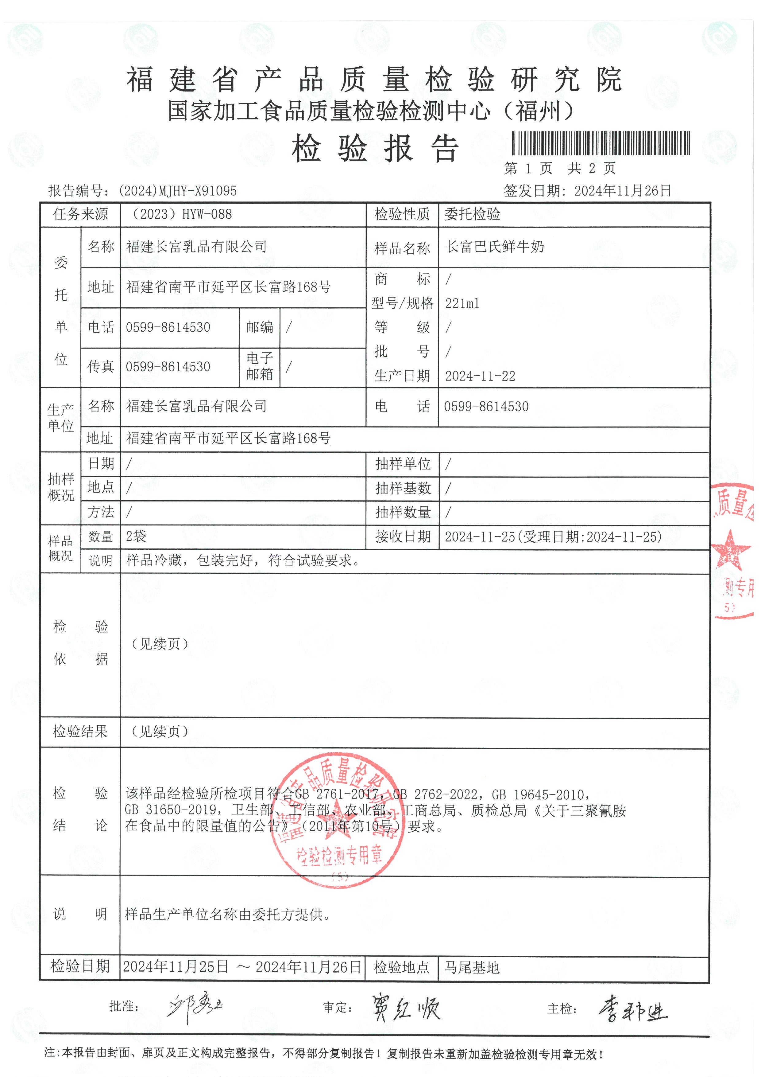 X91095_页面_2.jpg
