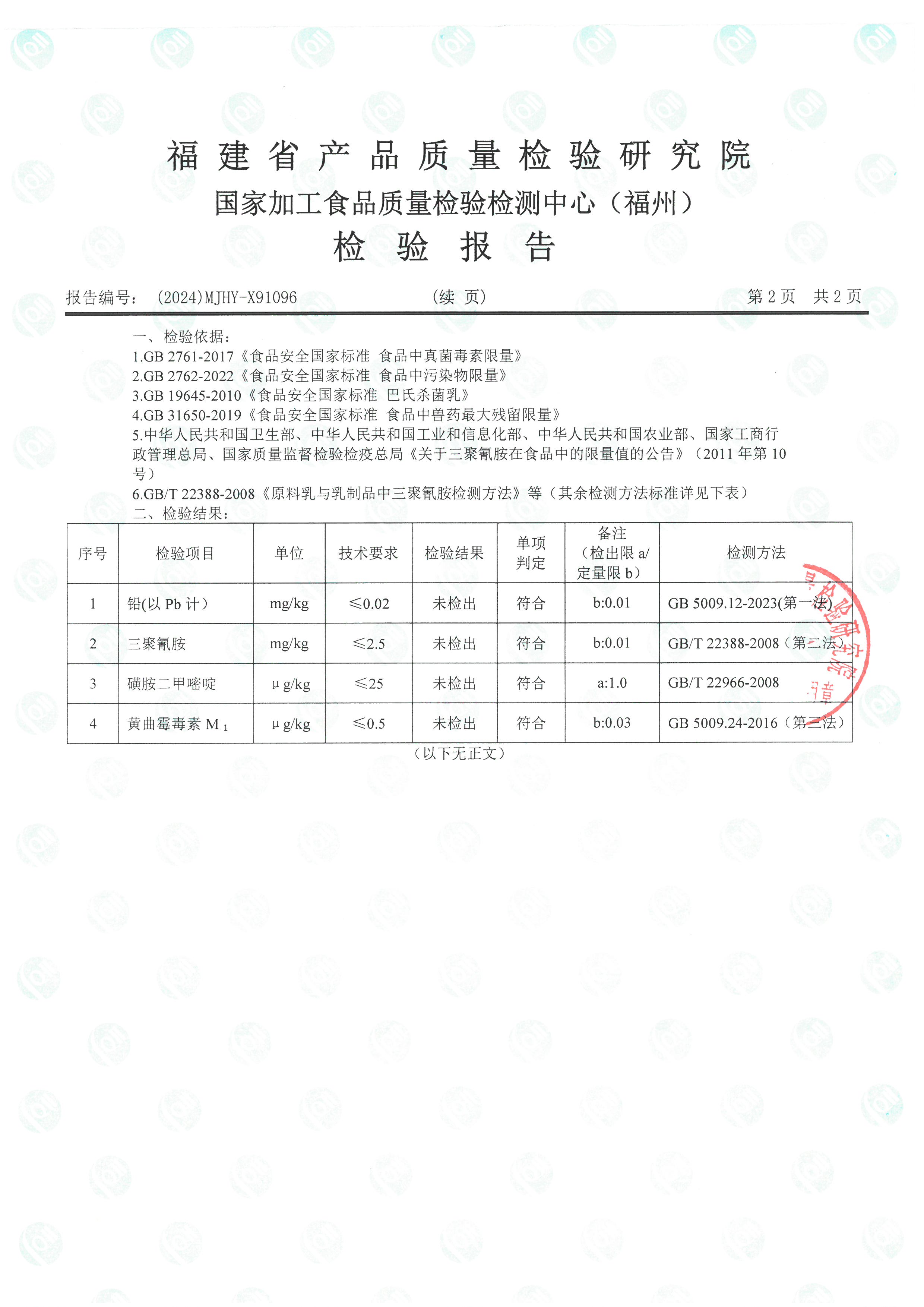 X91095_页面_5.jpg