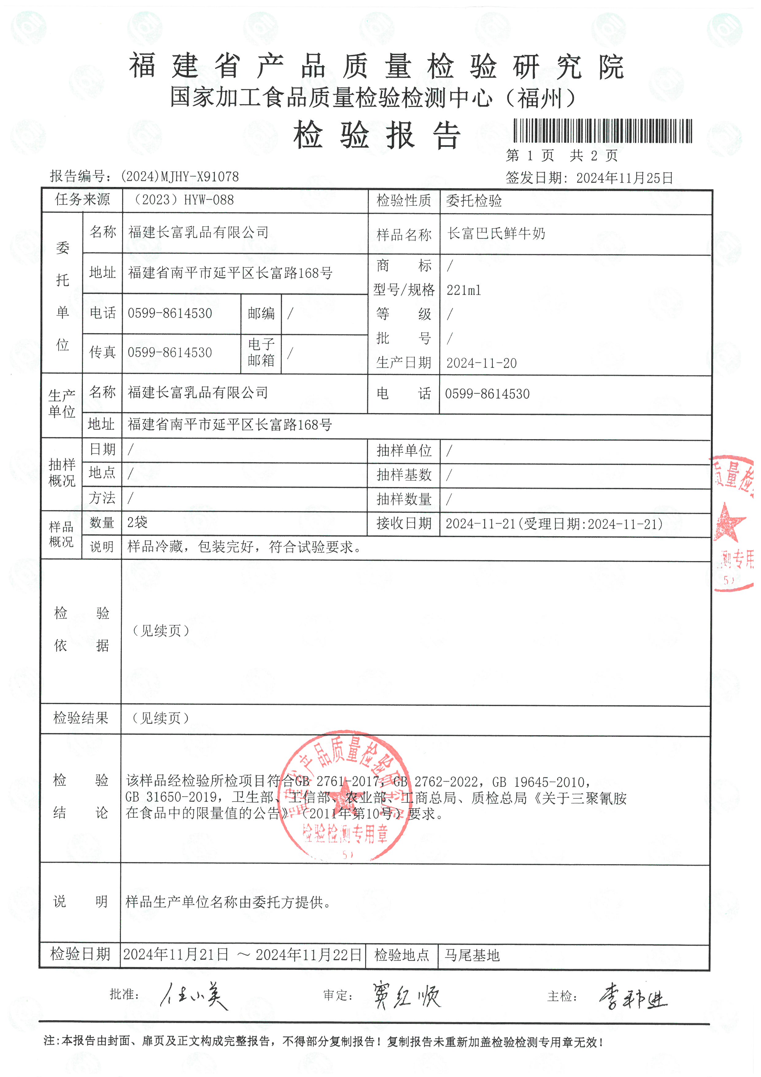 X91078-91079_页面_2.jpg
